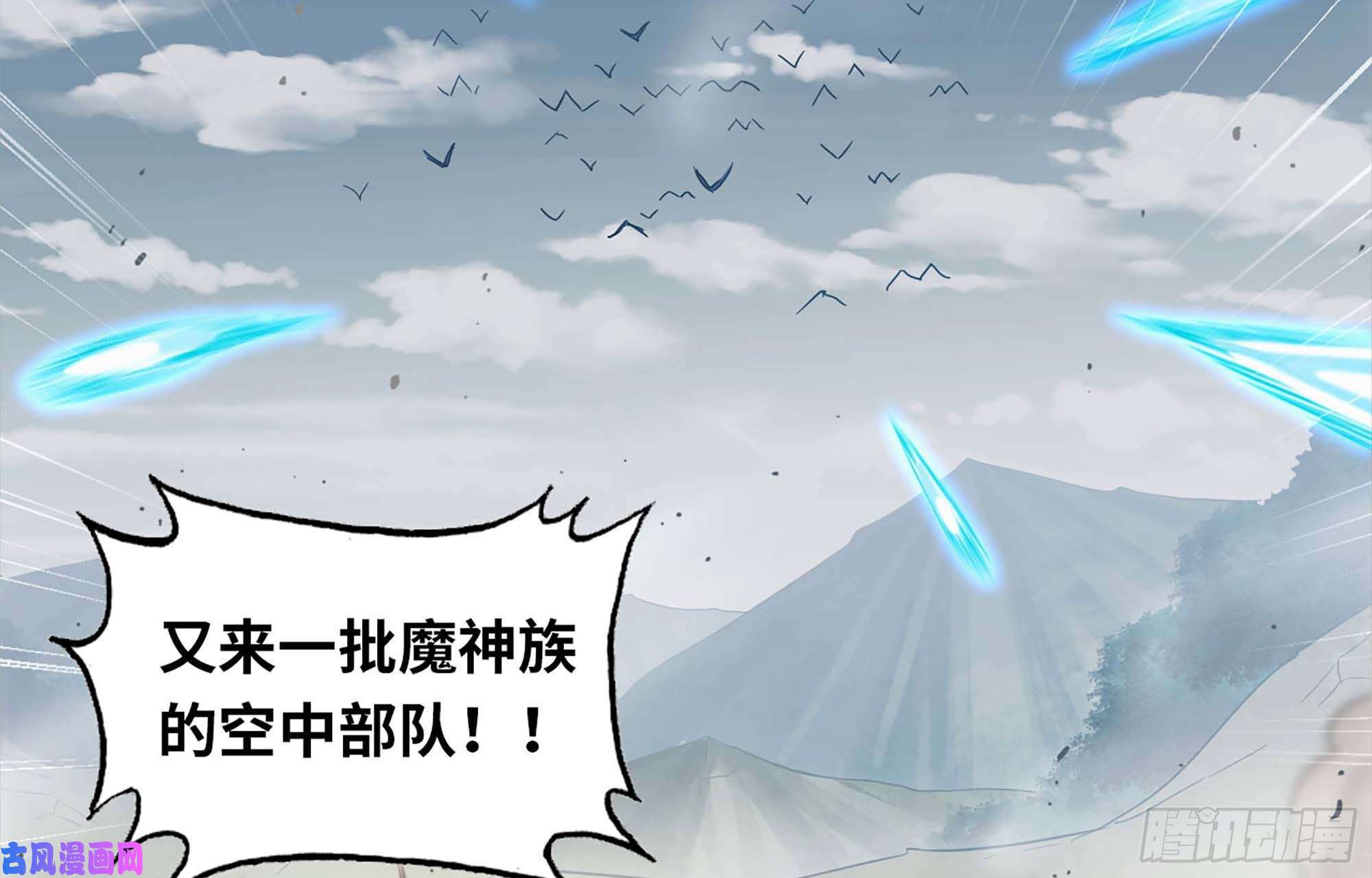 我老婆是魔王大人220- 围城