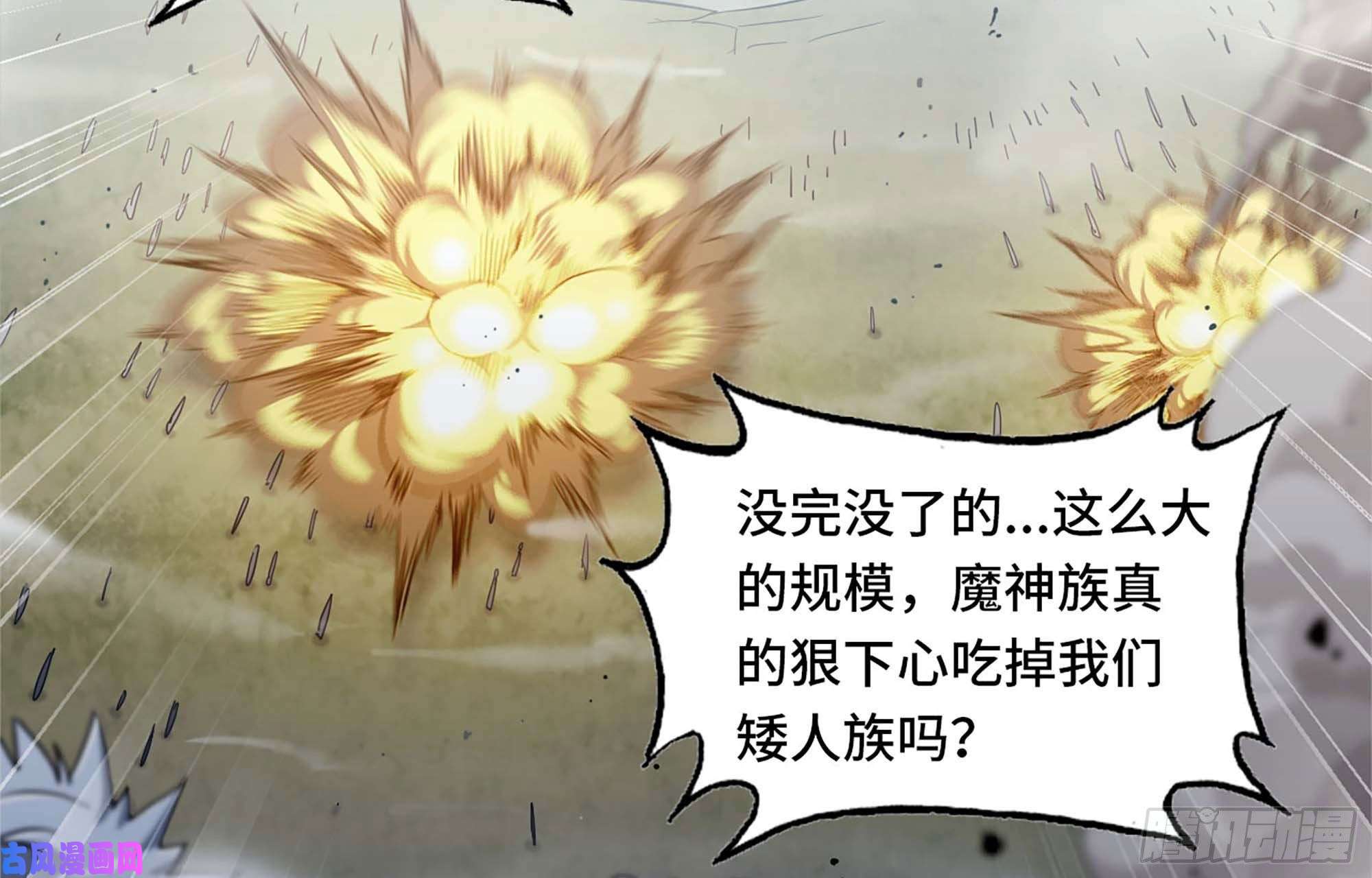 我老婆是魔王大人220- 围城