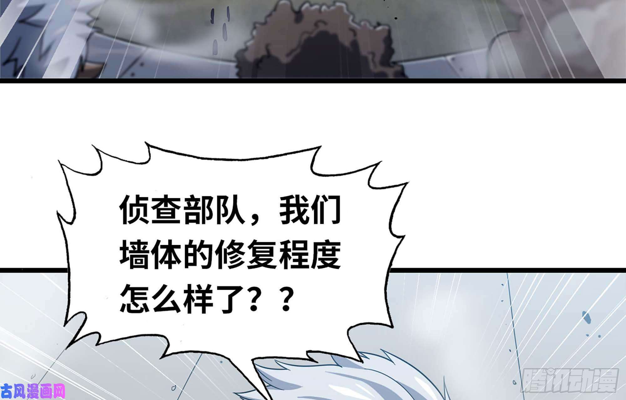我老婆是魔王大人220- 围城