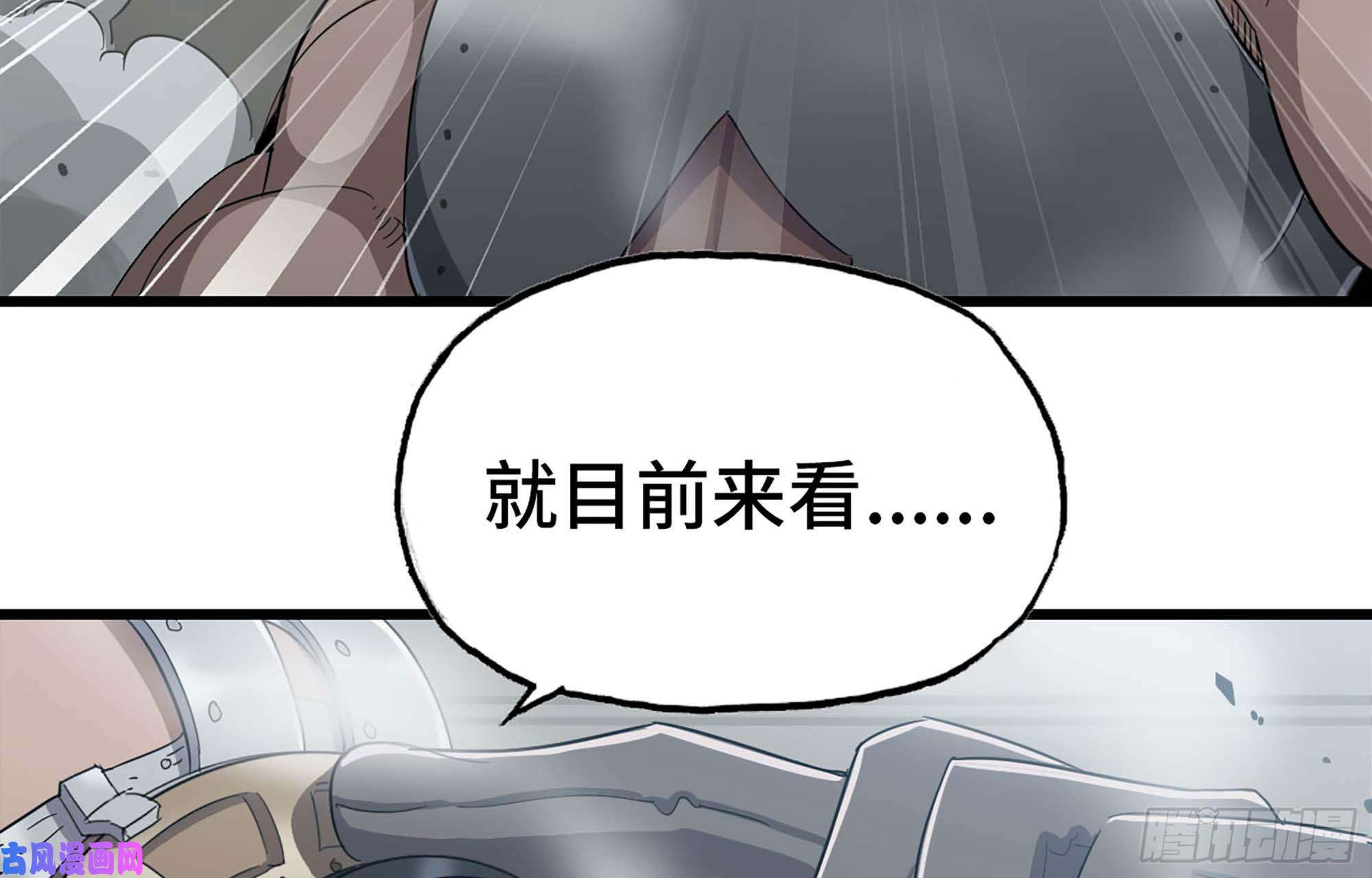 我老婆是魔王大人220- 围城