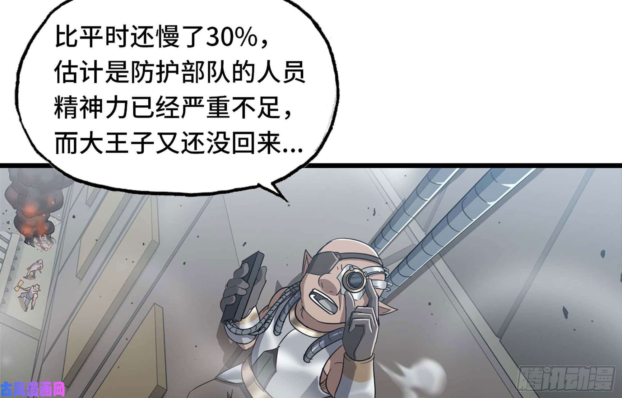 我老婆是魔王大人220- 围城