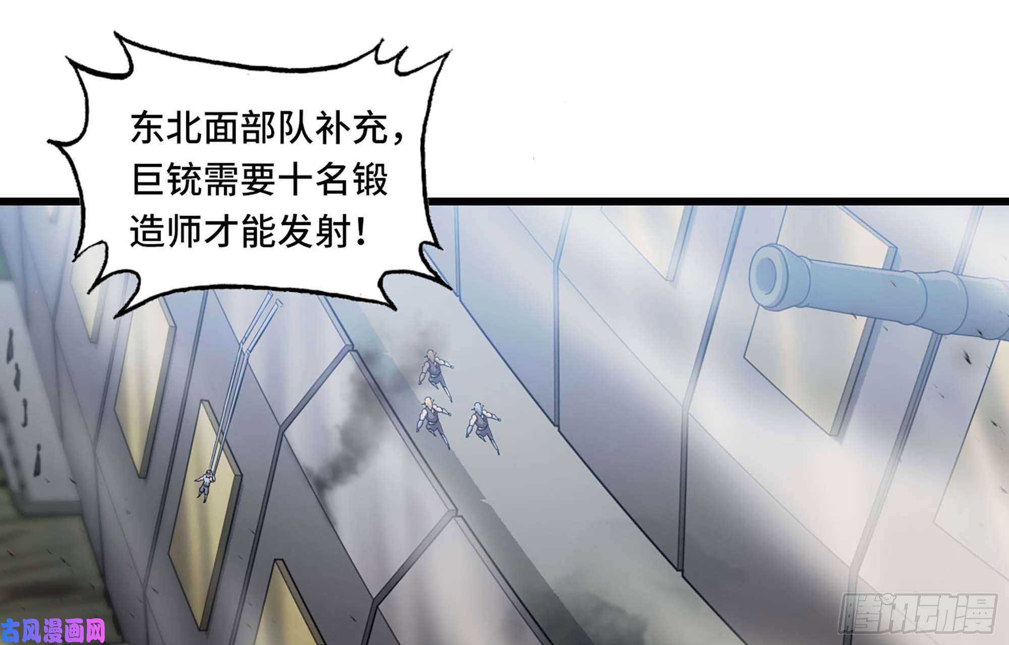 我老婆是魔王大人220- 围城