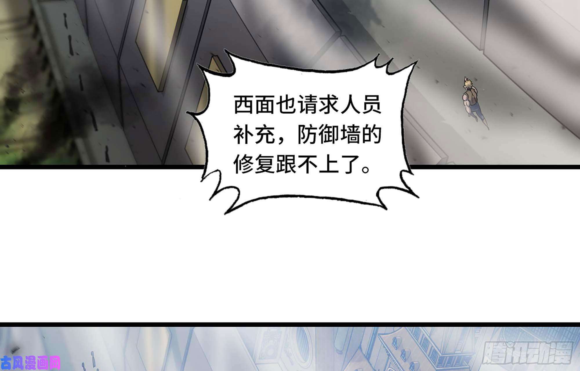 我老婆是魔王大人220- 围城