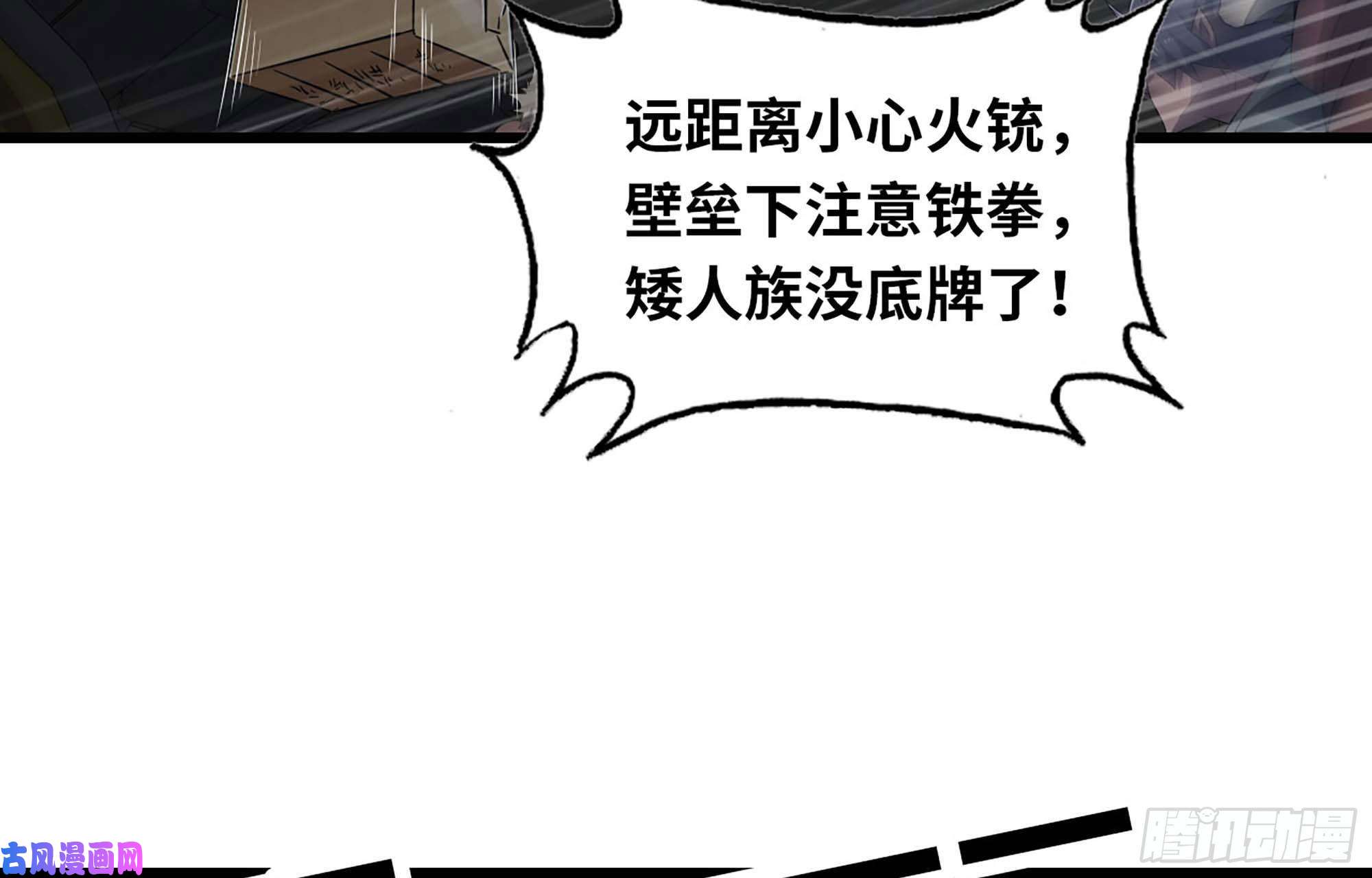 我老婆是魔王大人220- 围城