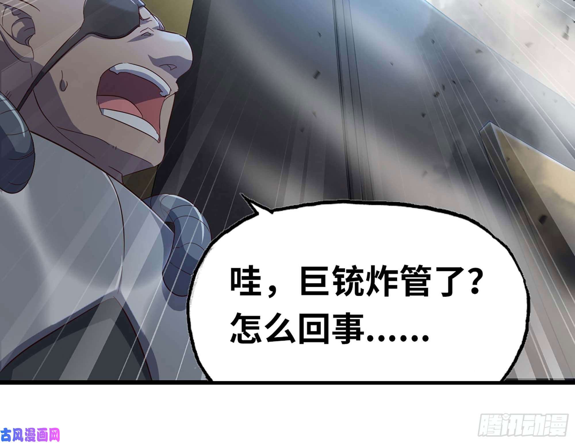 我老婆是魔王大人220- 围城