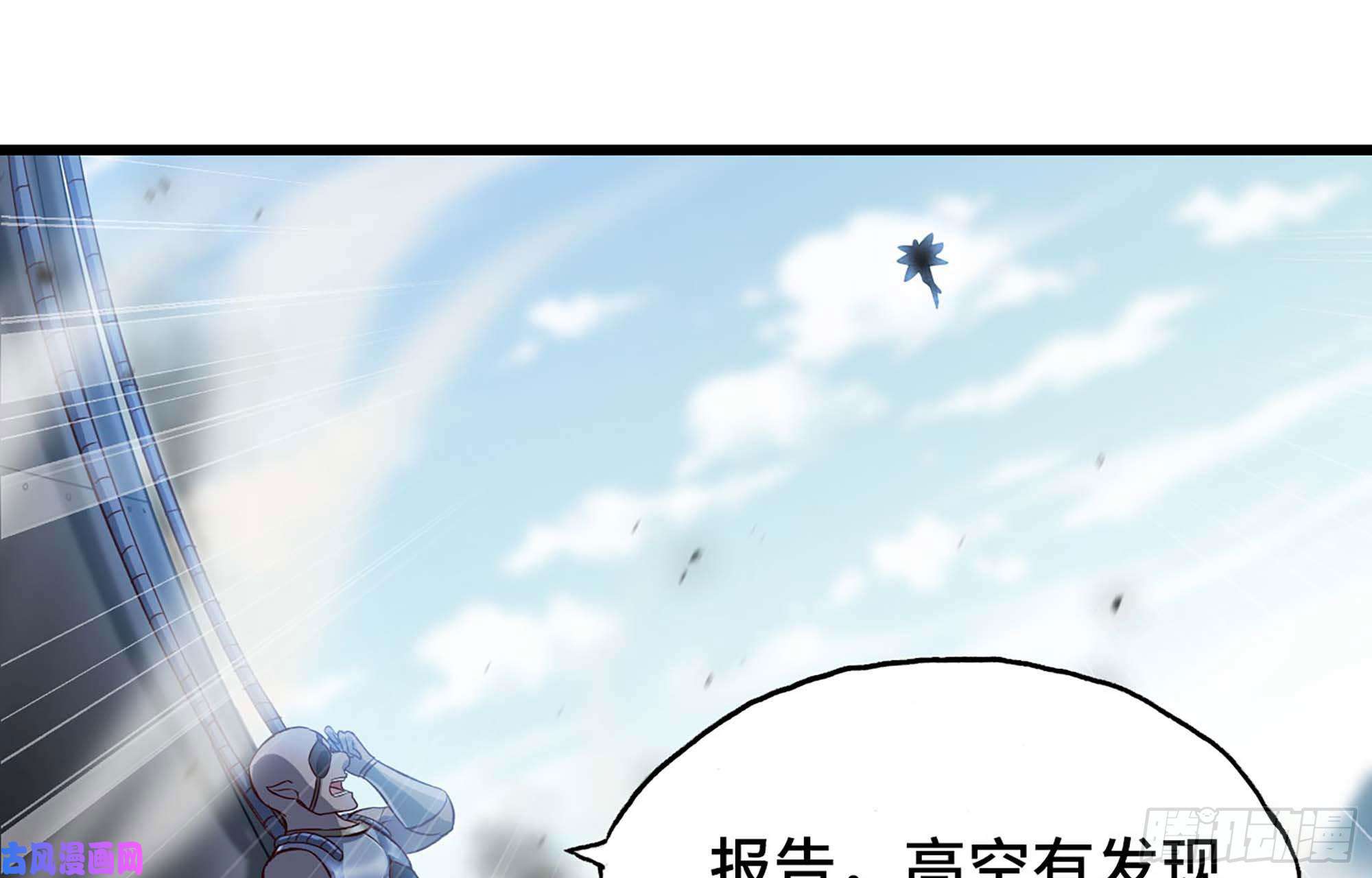 我老婆是魔王大人220- 围城