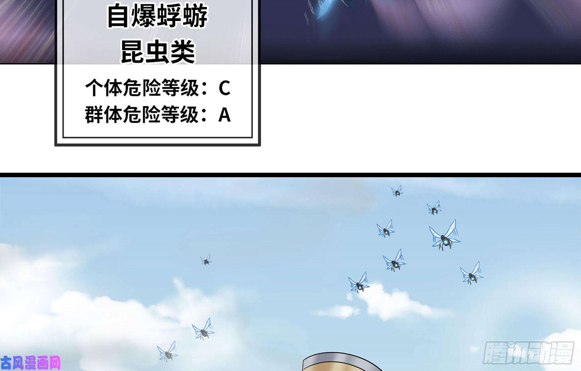 我老婆是魔王大人220- 围城