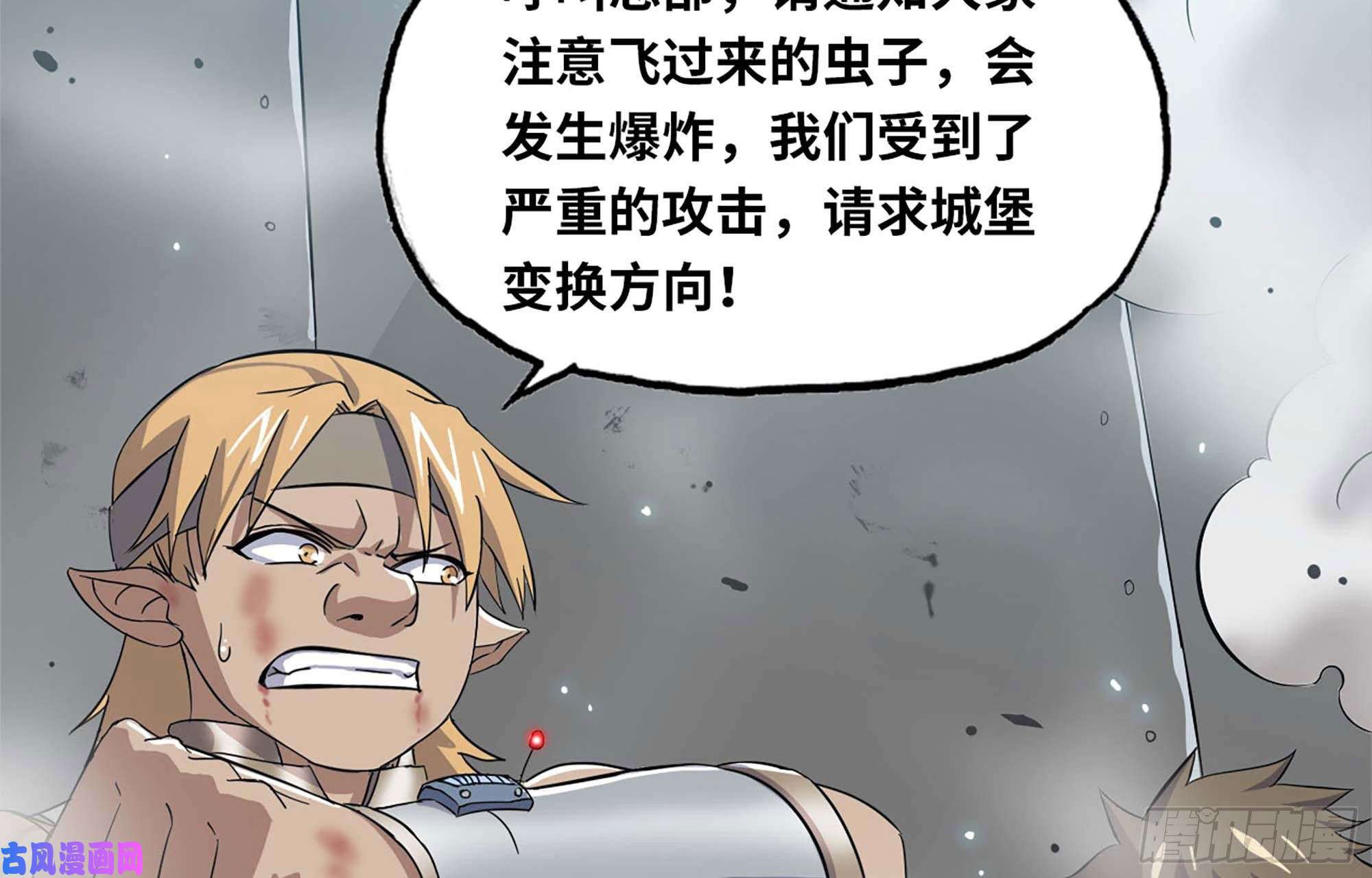 我老婆是魔王大人220- 围城