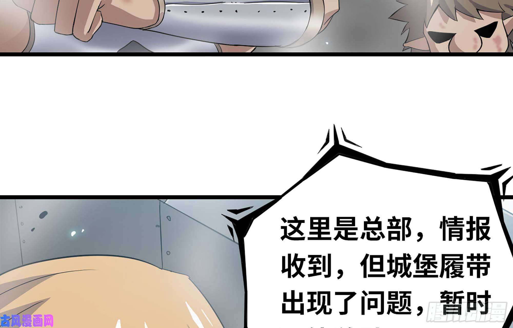 我老婆是魔王大人220- 围城