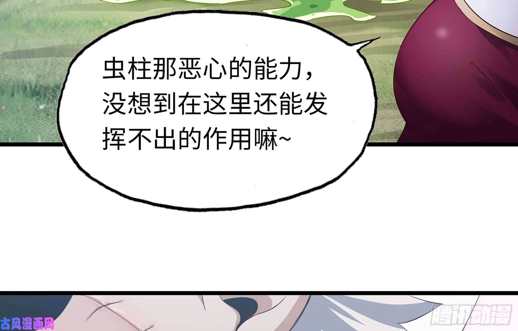 我老婆是魔王大人220- 围城