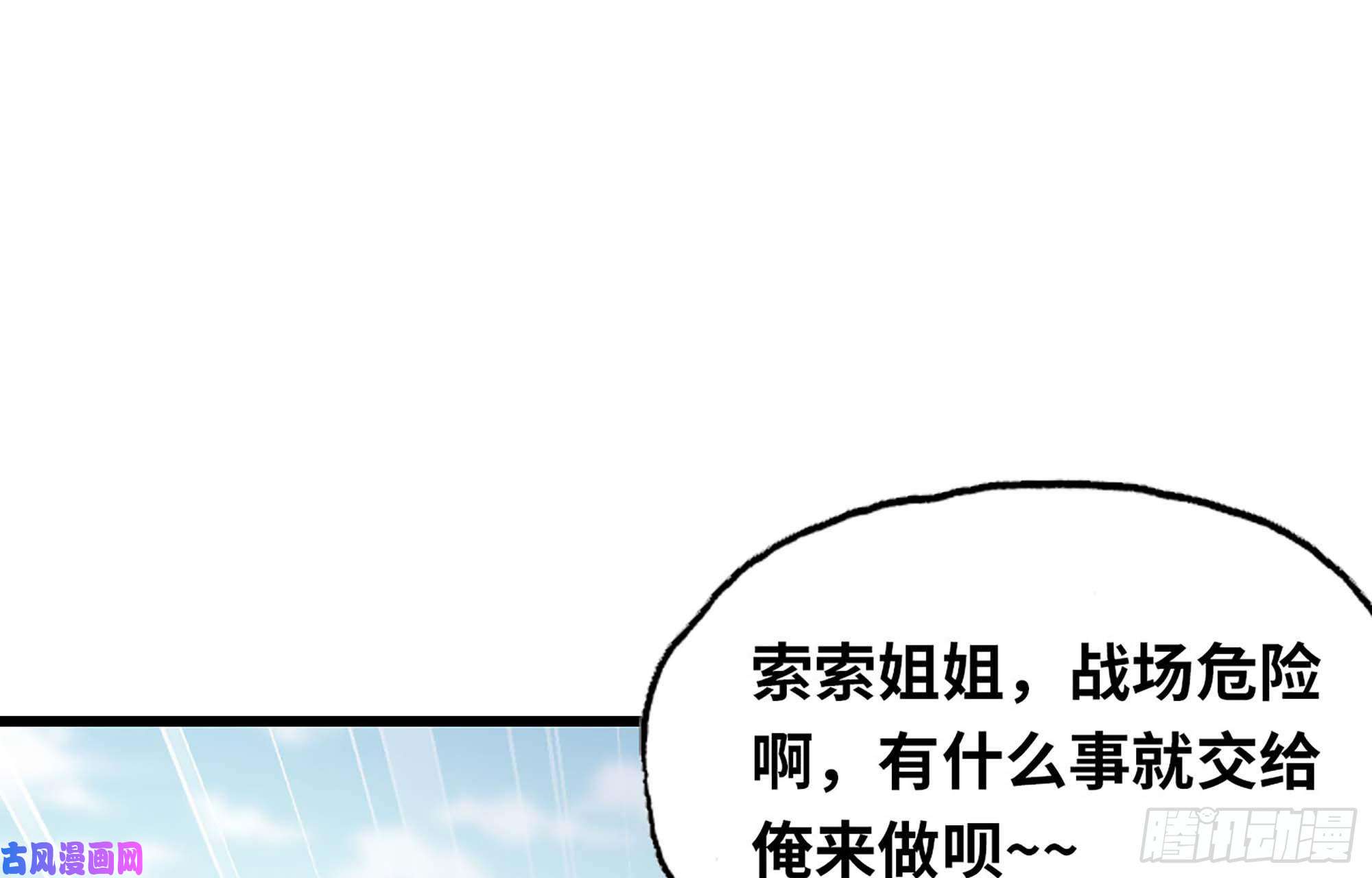我老婆是魔王大人220- 围城