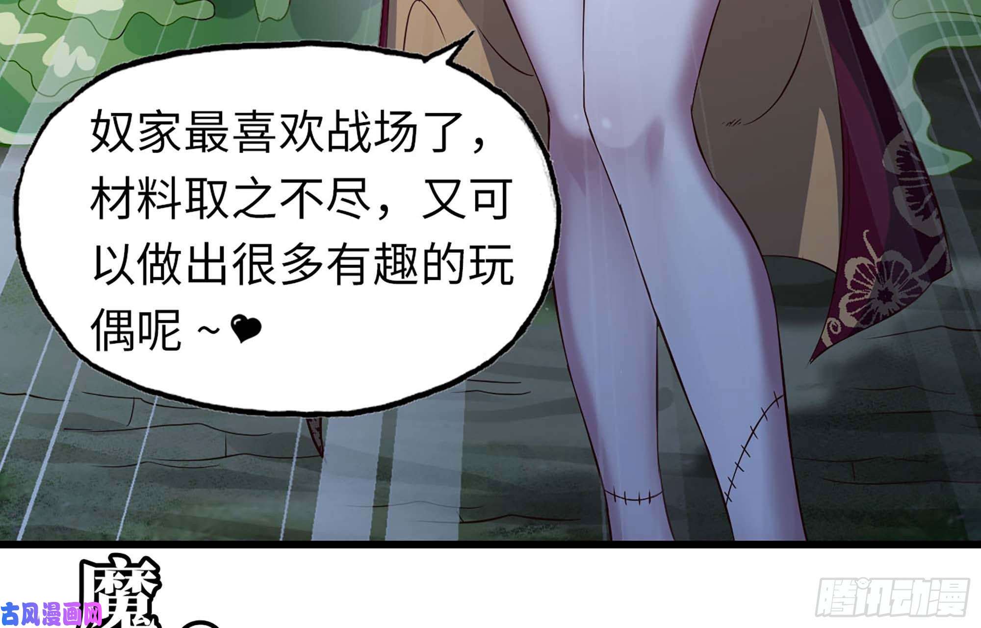 我老婆是魔王大人220- 围城