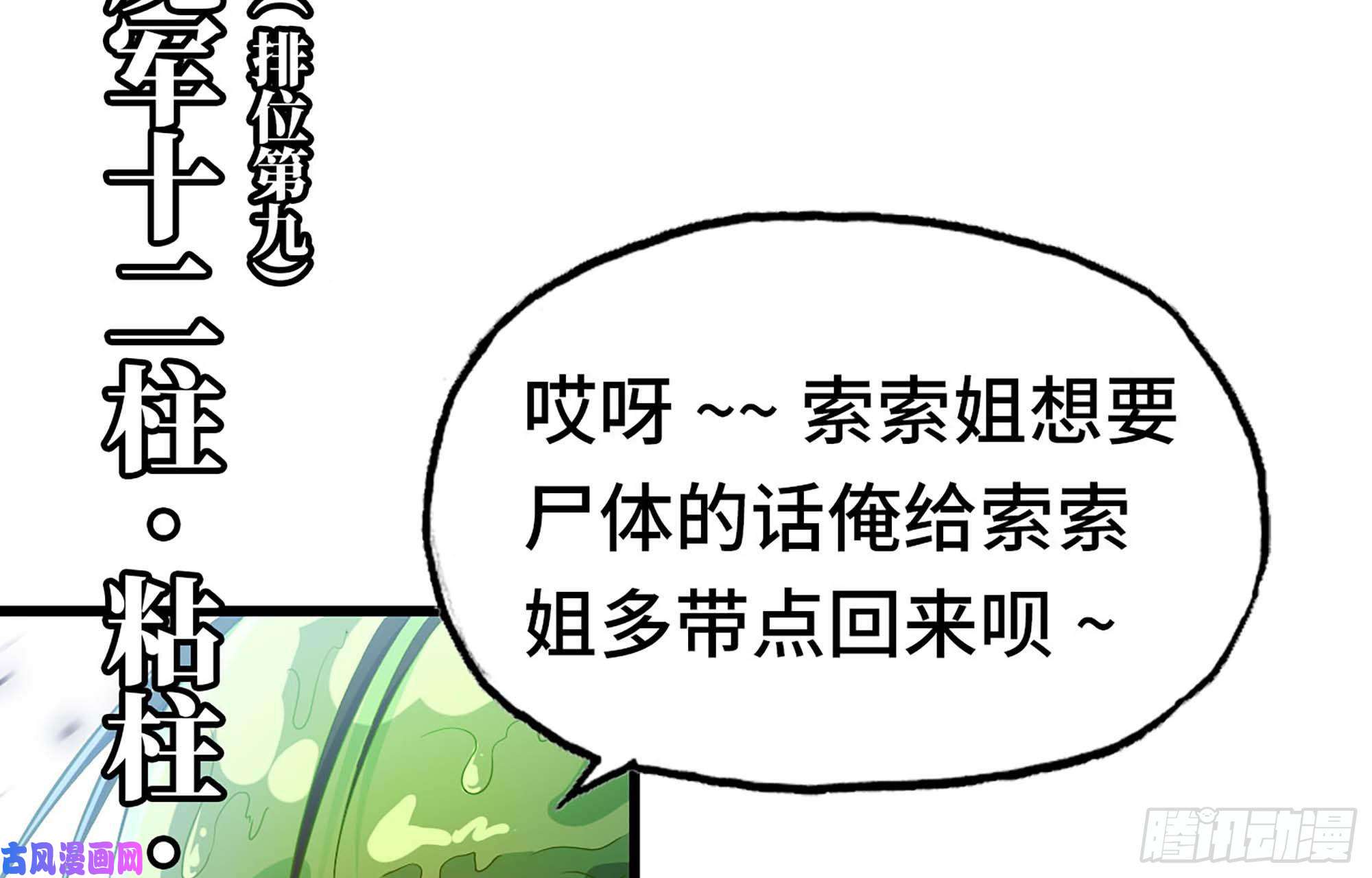 我老婆是魔王大人220- 围城