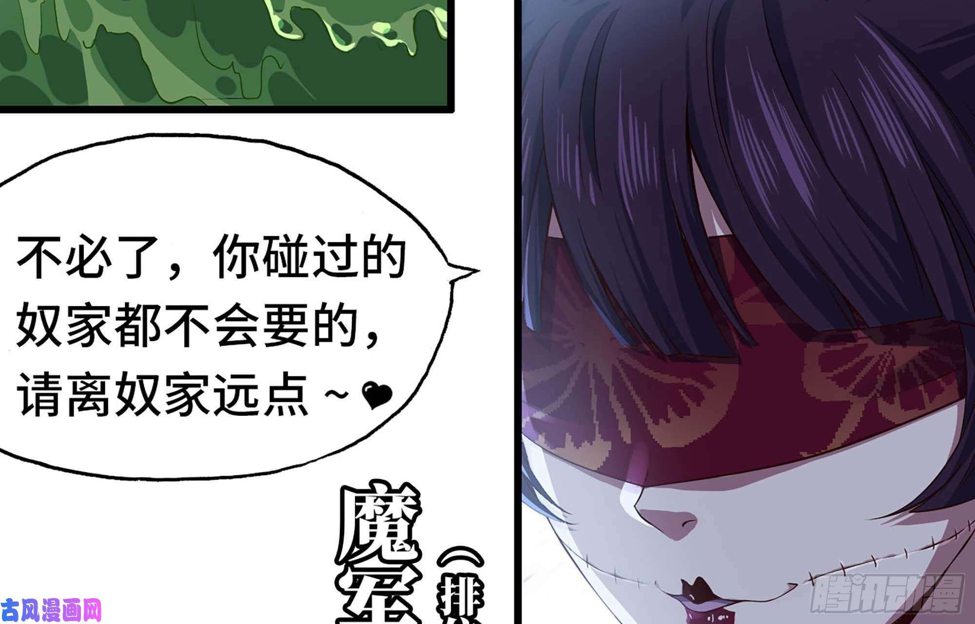 我老婆是魔王大人220- 围城