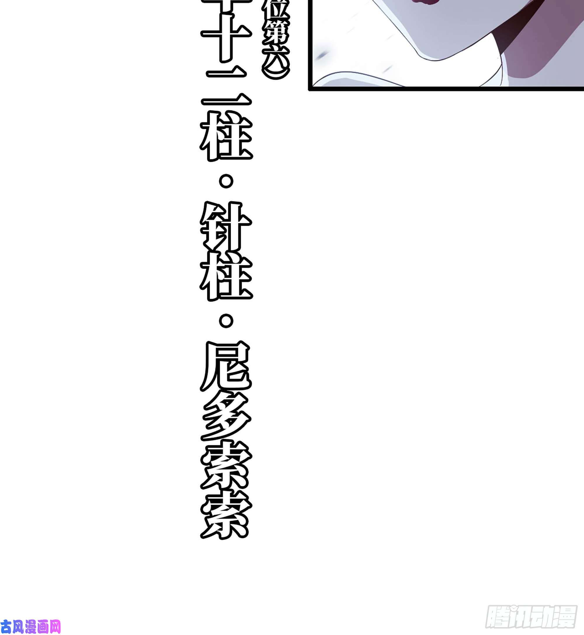 我老婆是魔王大人220- 围城