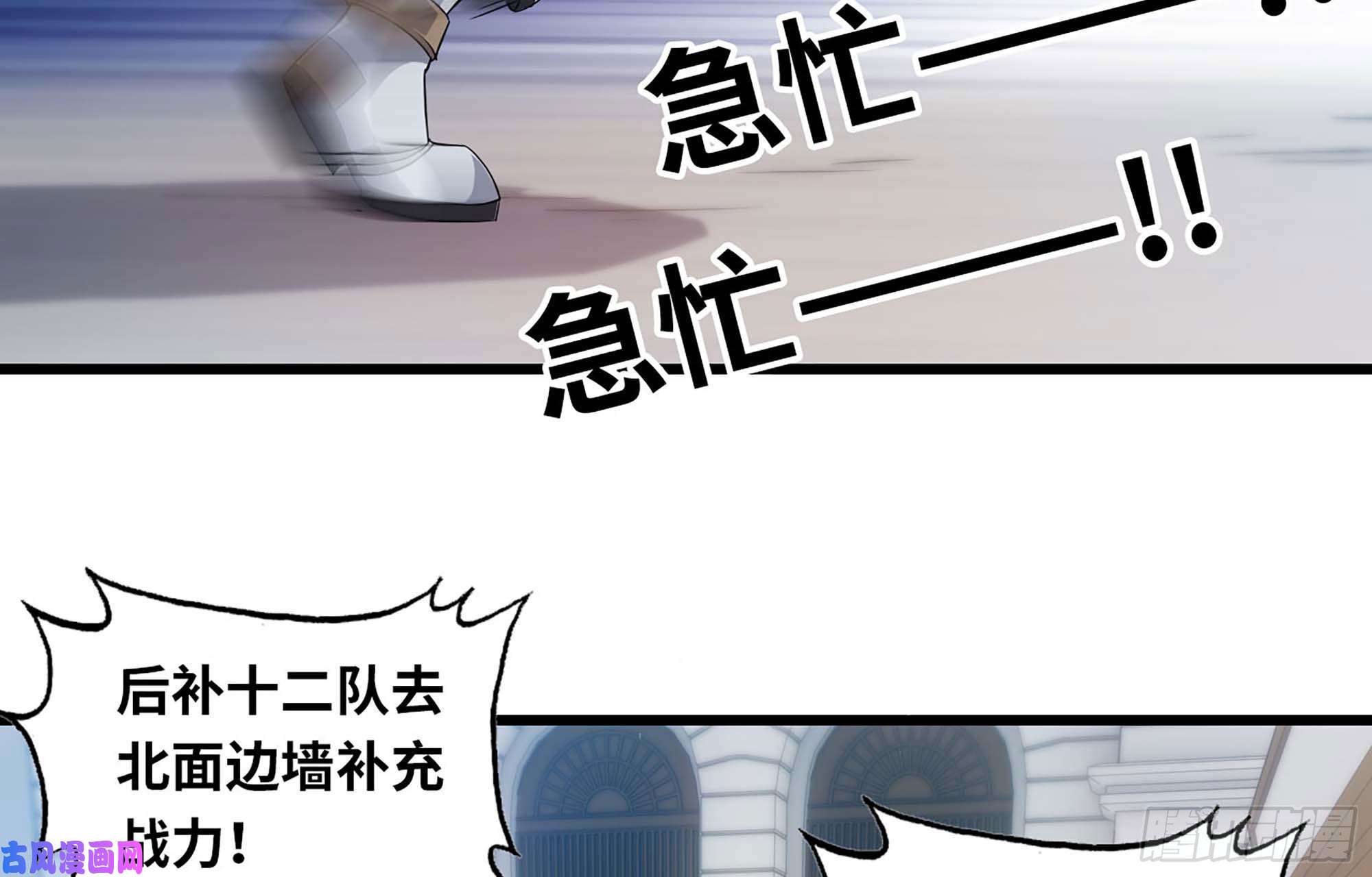 我老婆是魔王大人221- 王国锻造