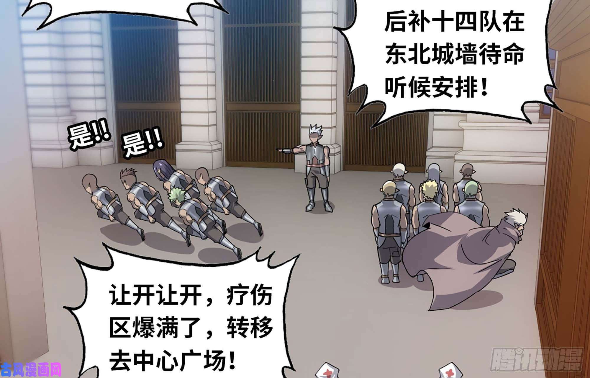 我老婆是魔王大人221- 王国锻造