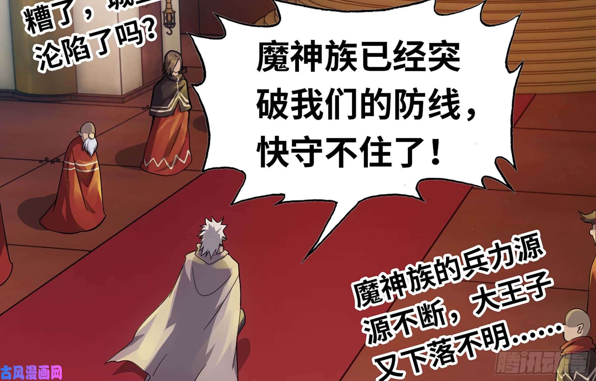我老婆是魔王大人221- 王国锻造
