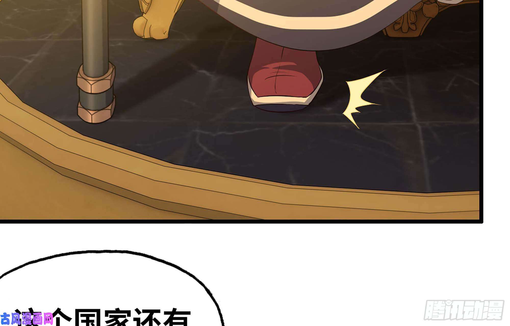 我老婆是魔王大人221- 王国锻造