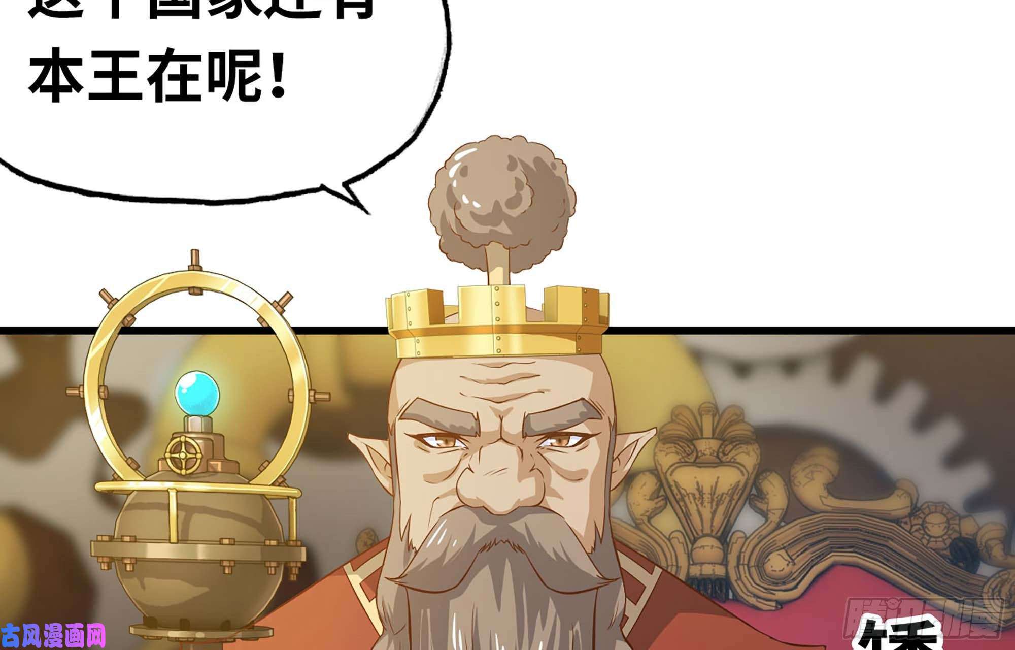 我老婆是魔王大人221- 王国锻造