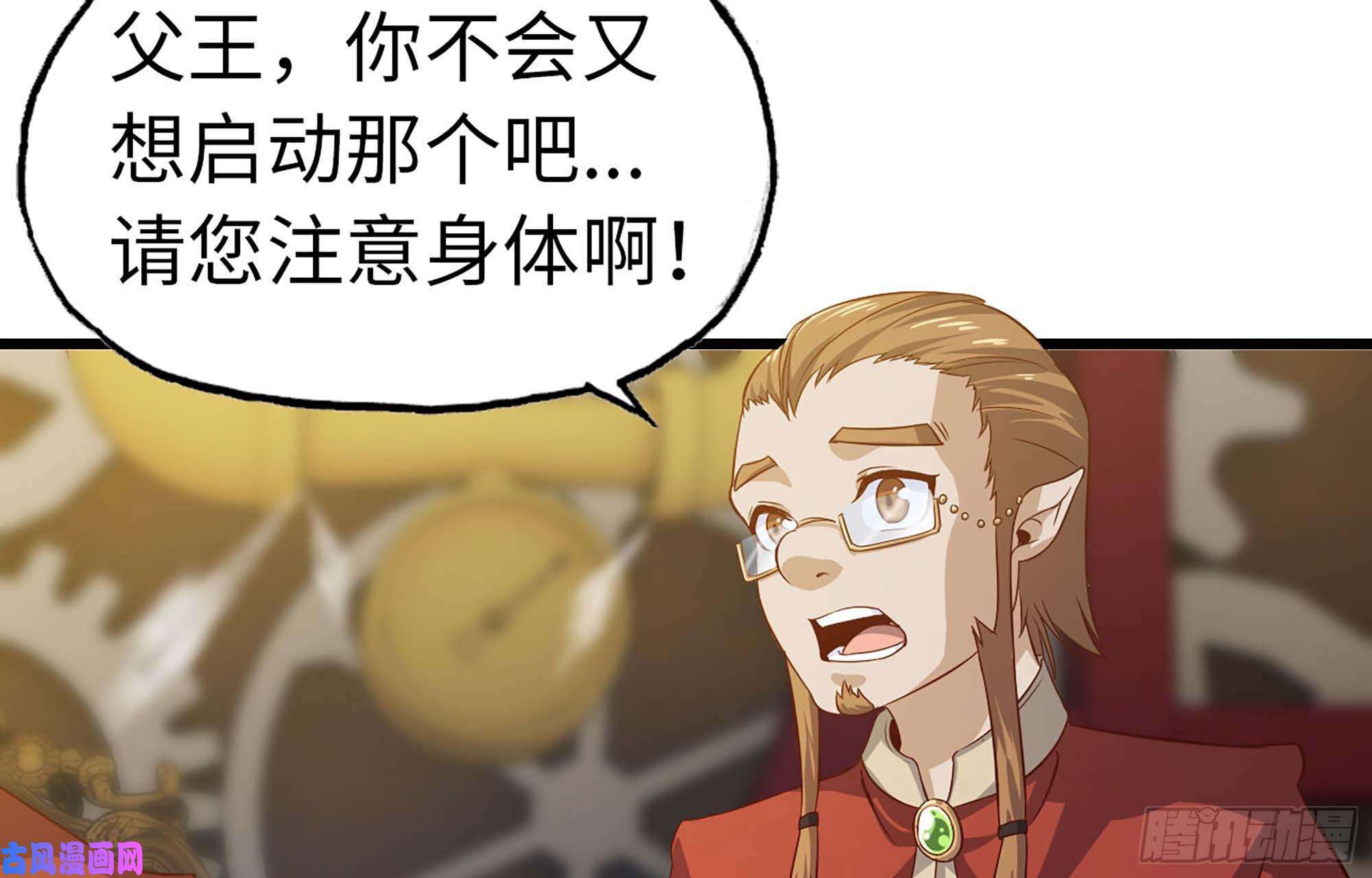 我老婆是魔王大人221- 王国锻造