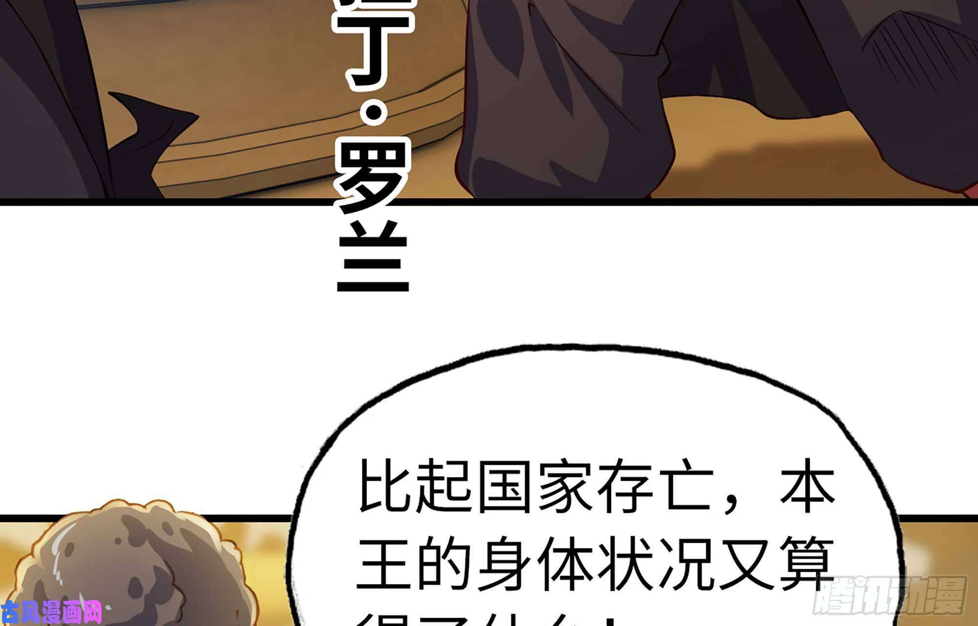 我老婆是魔王大人221- 王国锻造
