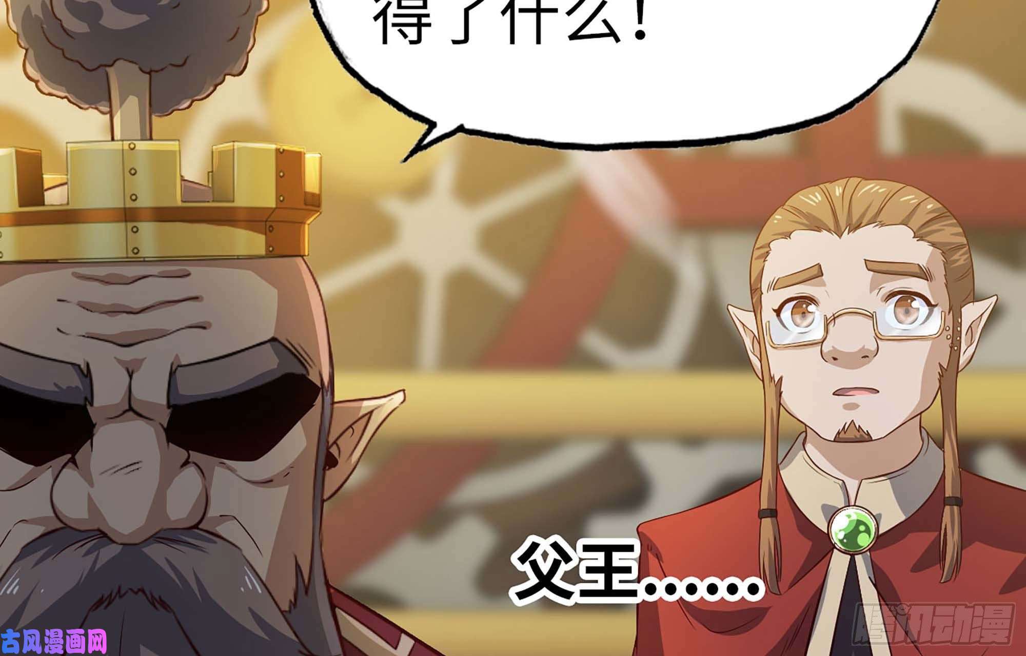 我老婆是魔王大人221- 王国锻造