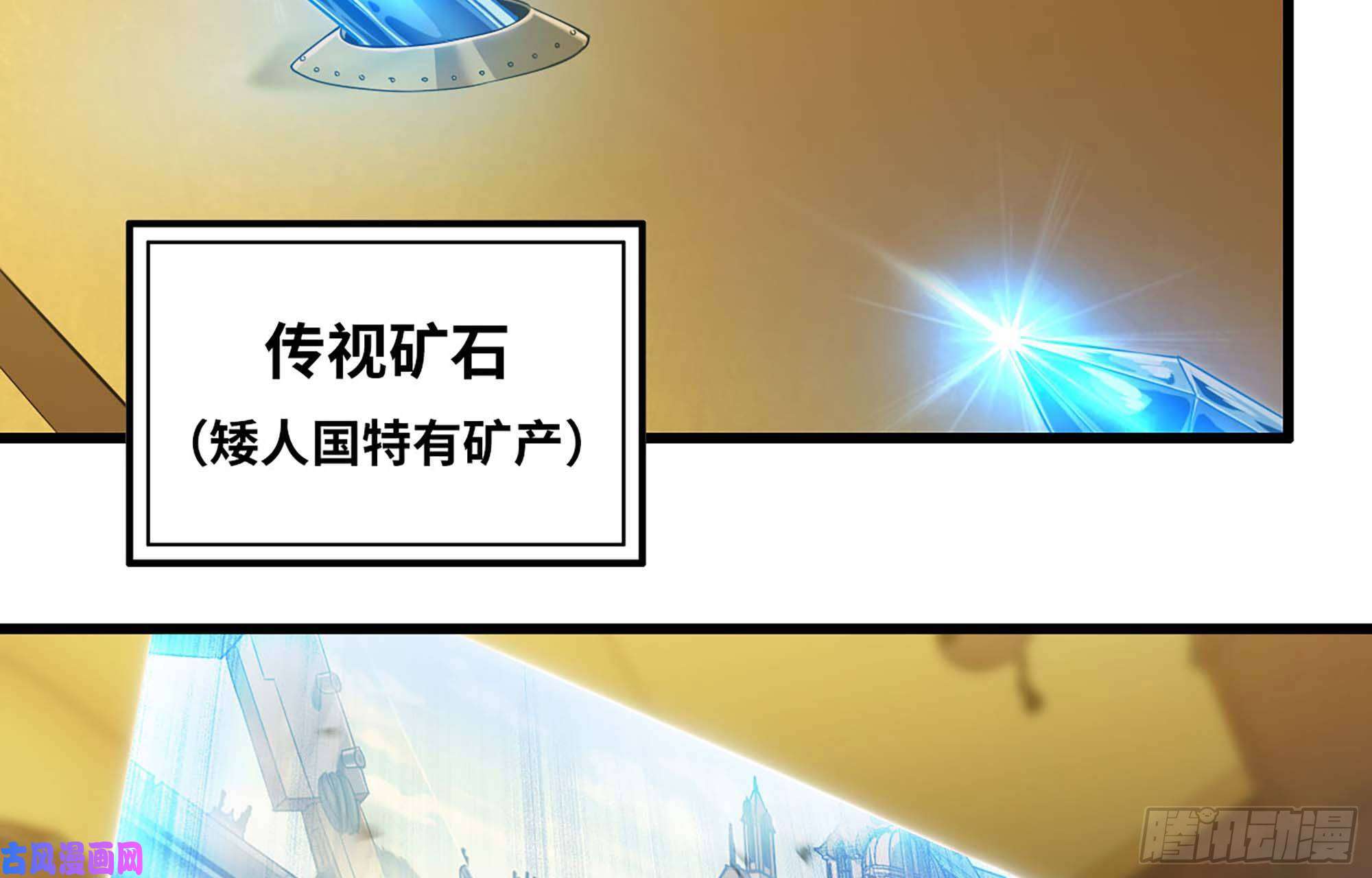 我老婆是魔王大人221- 王国锻造