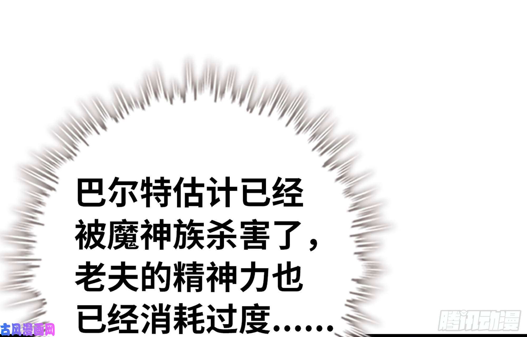 我老婆是魔王大人221- 王国锻造