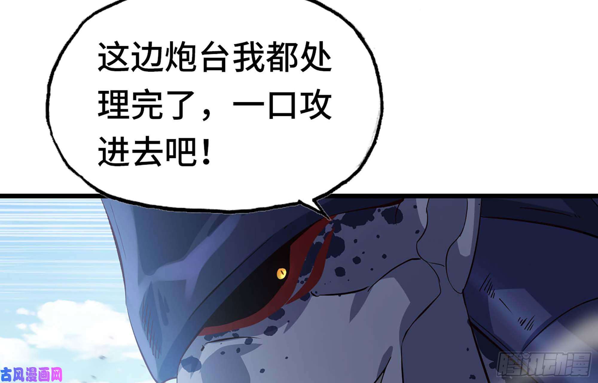 我老婆是魔王大人221- 王国锻造