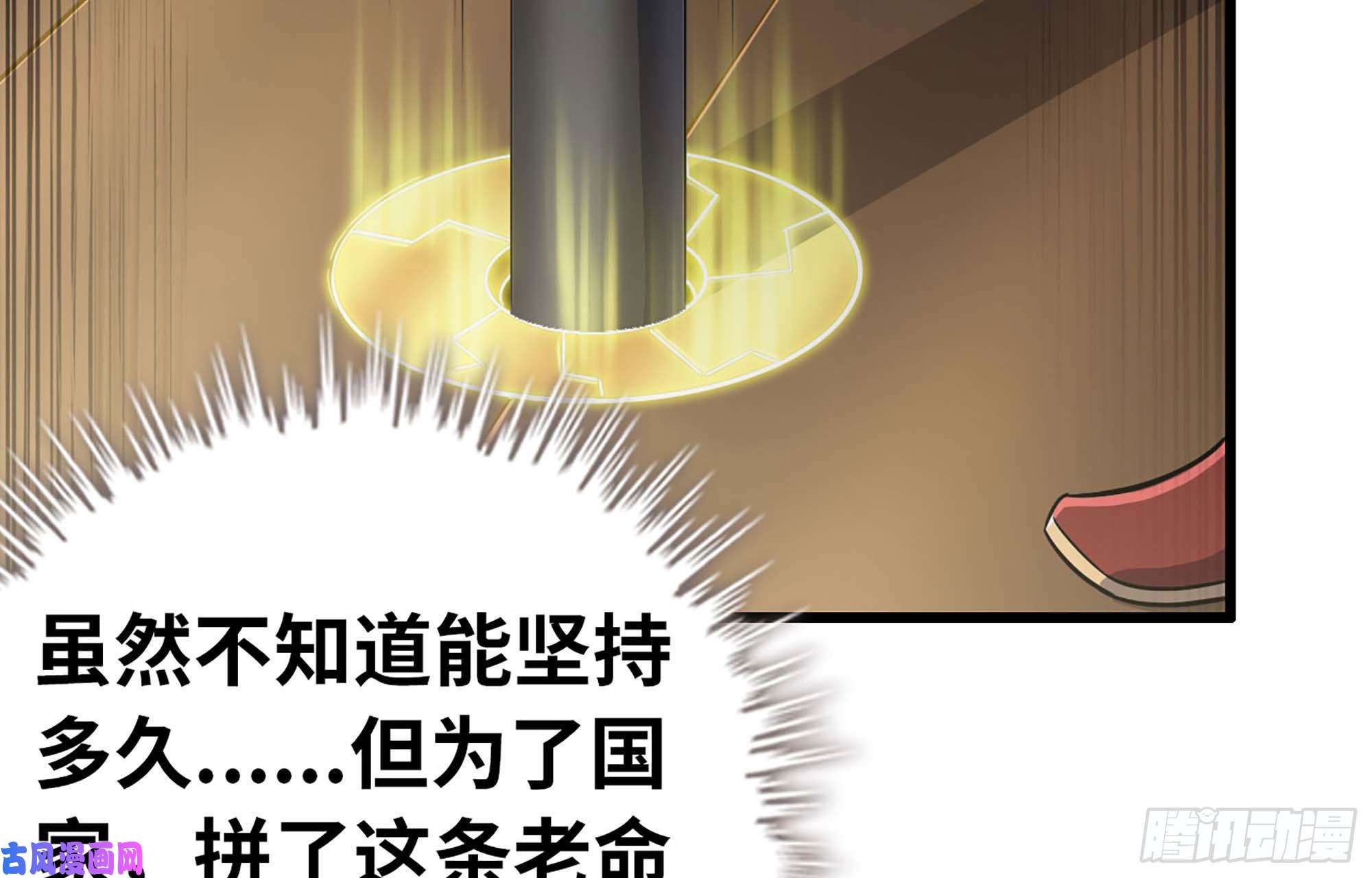 我老婆是魔王大人221- 王国锻造