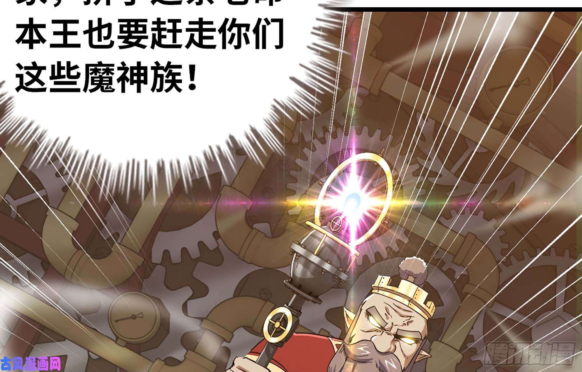 我老婆是魔王大人221- 王国锻造