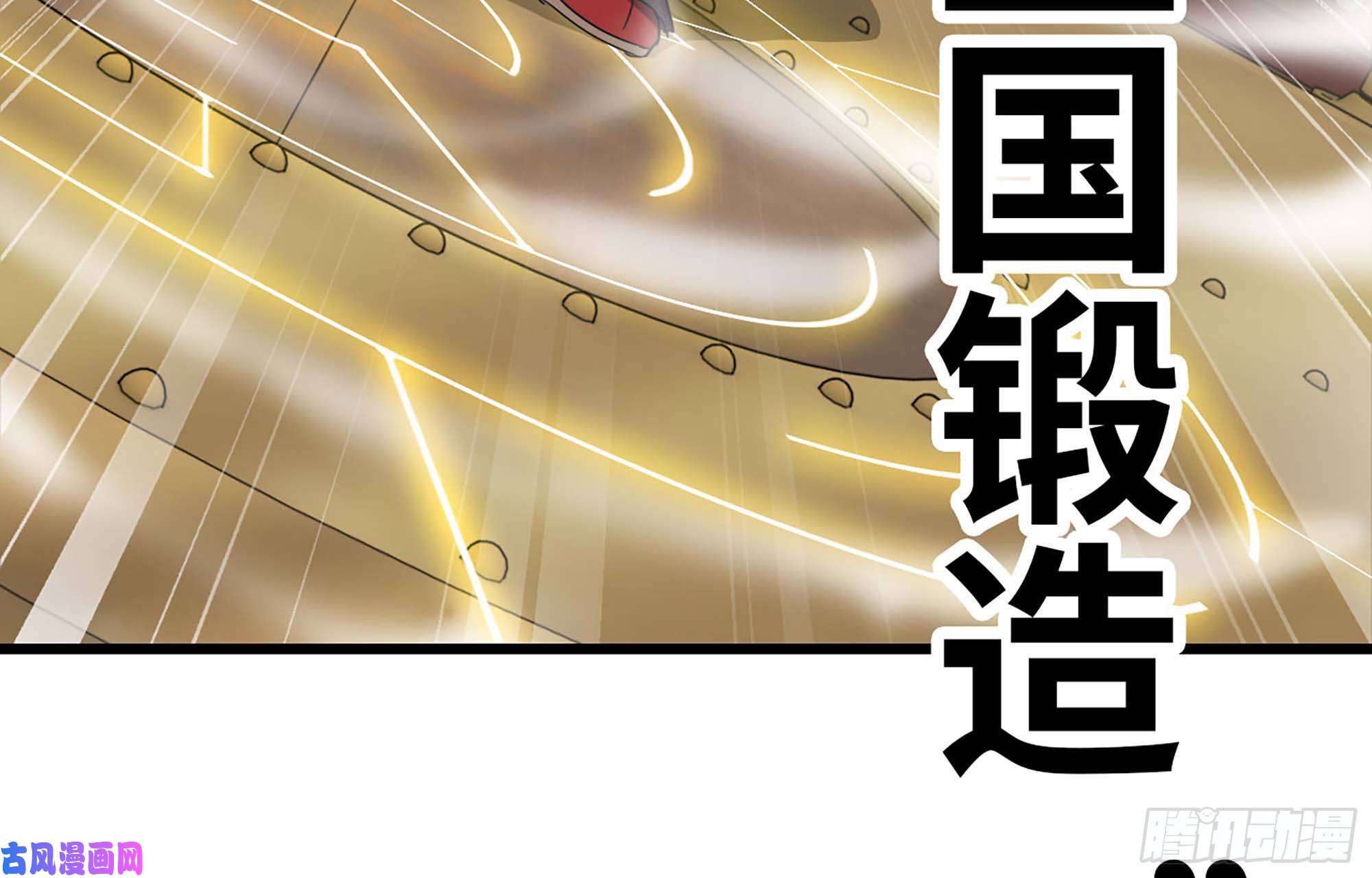 我老婆是魔王大人221- 王国锻造