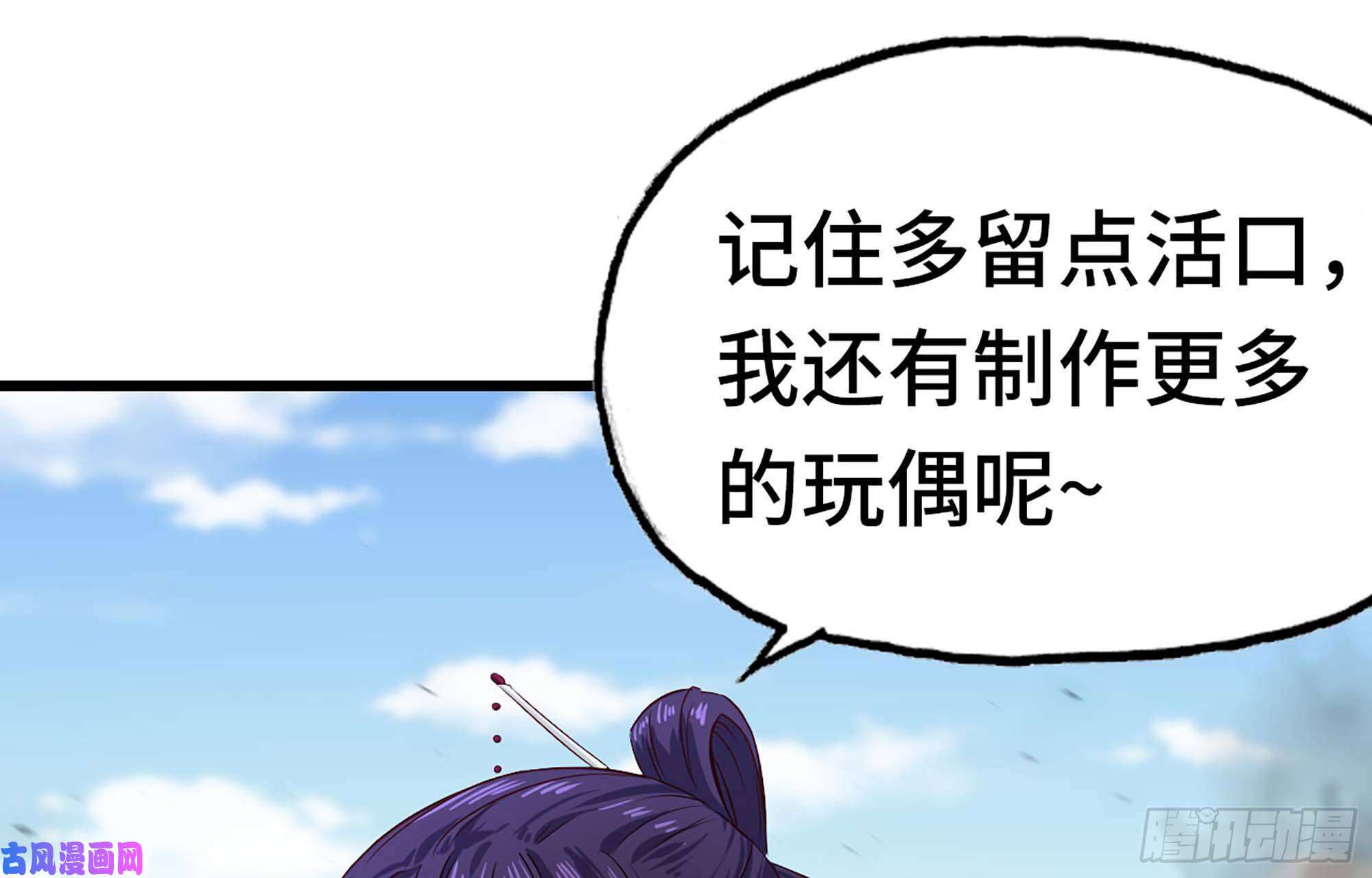 我老婆是魔王大人221- 王国锻造