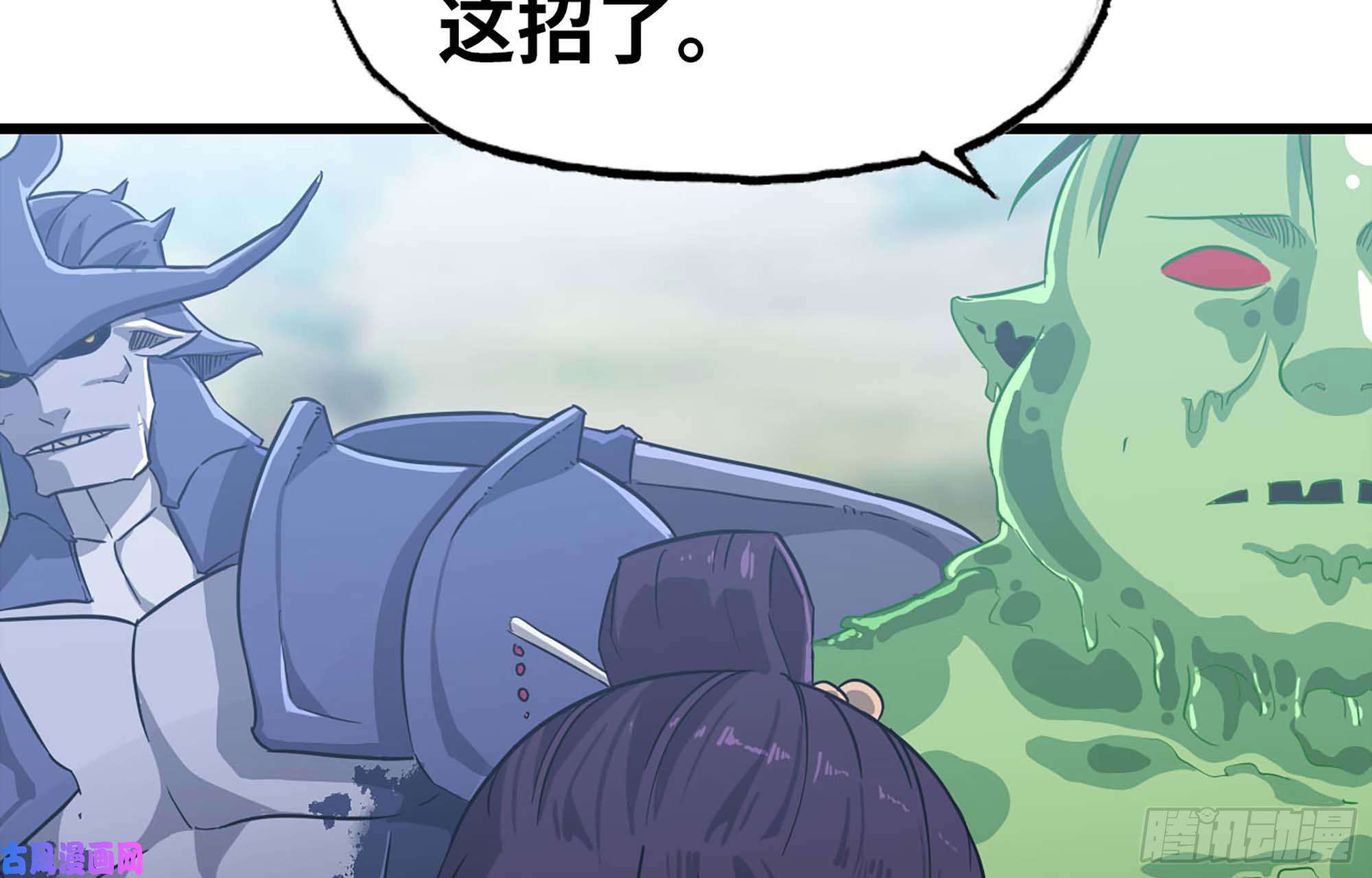 我老婆是魔王大人221- 王国锻造
