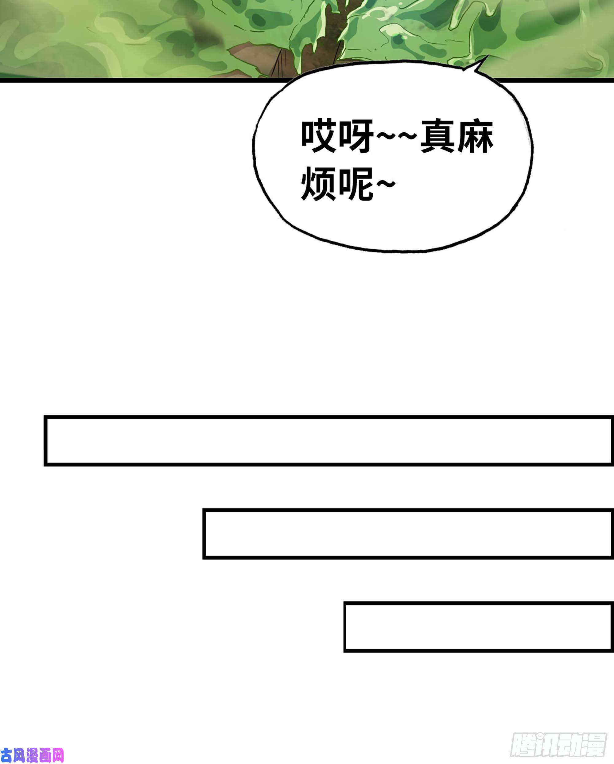 我老婆是魔王大人221- 王国锻造