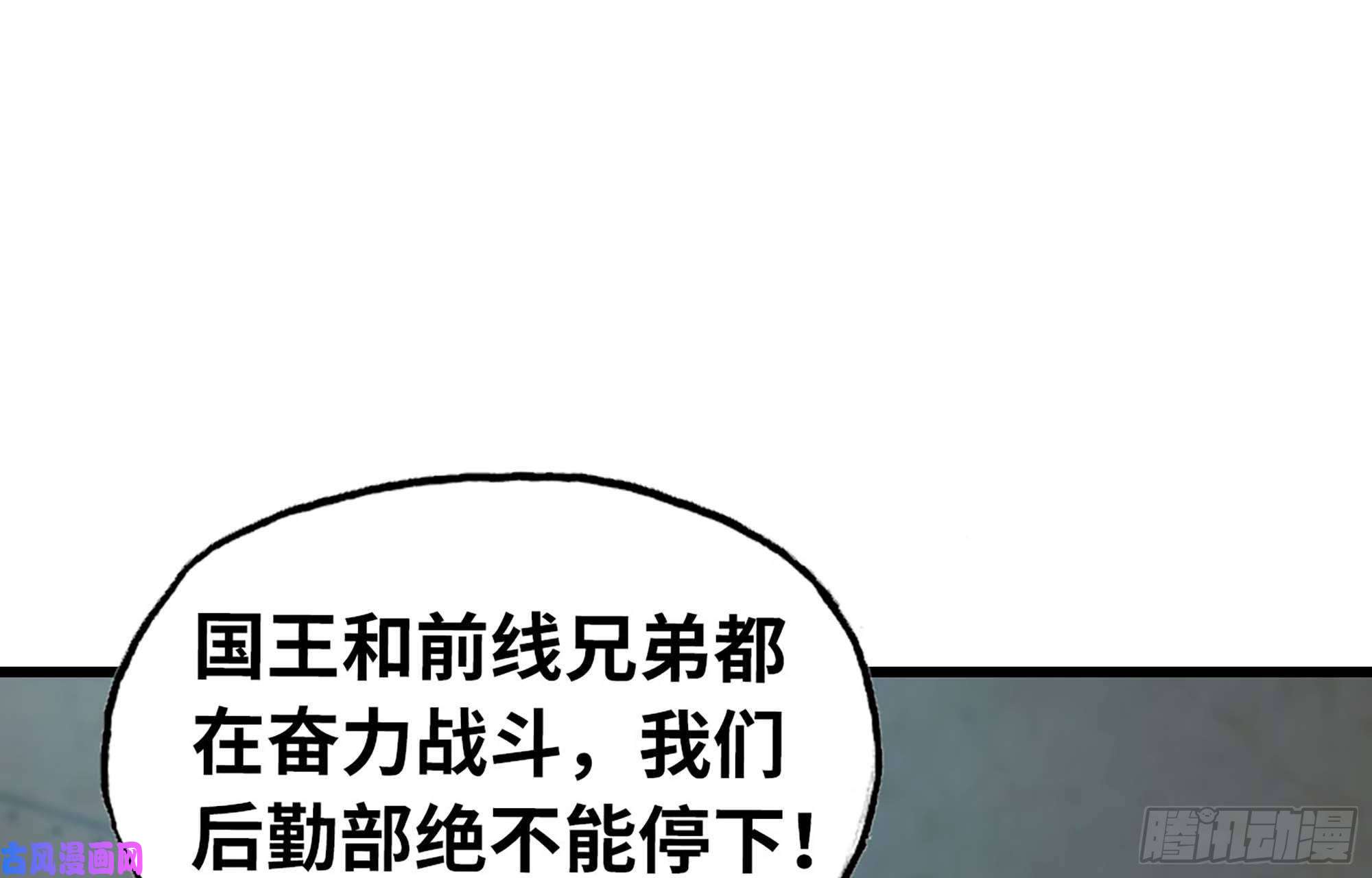 我老婆是魔王大人221- 王国锻造