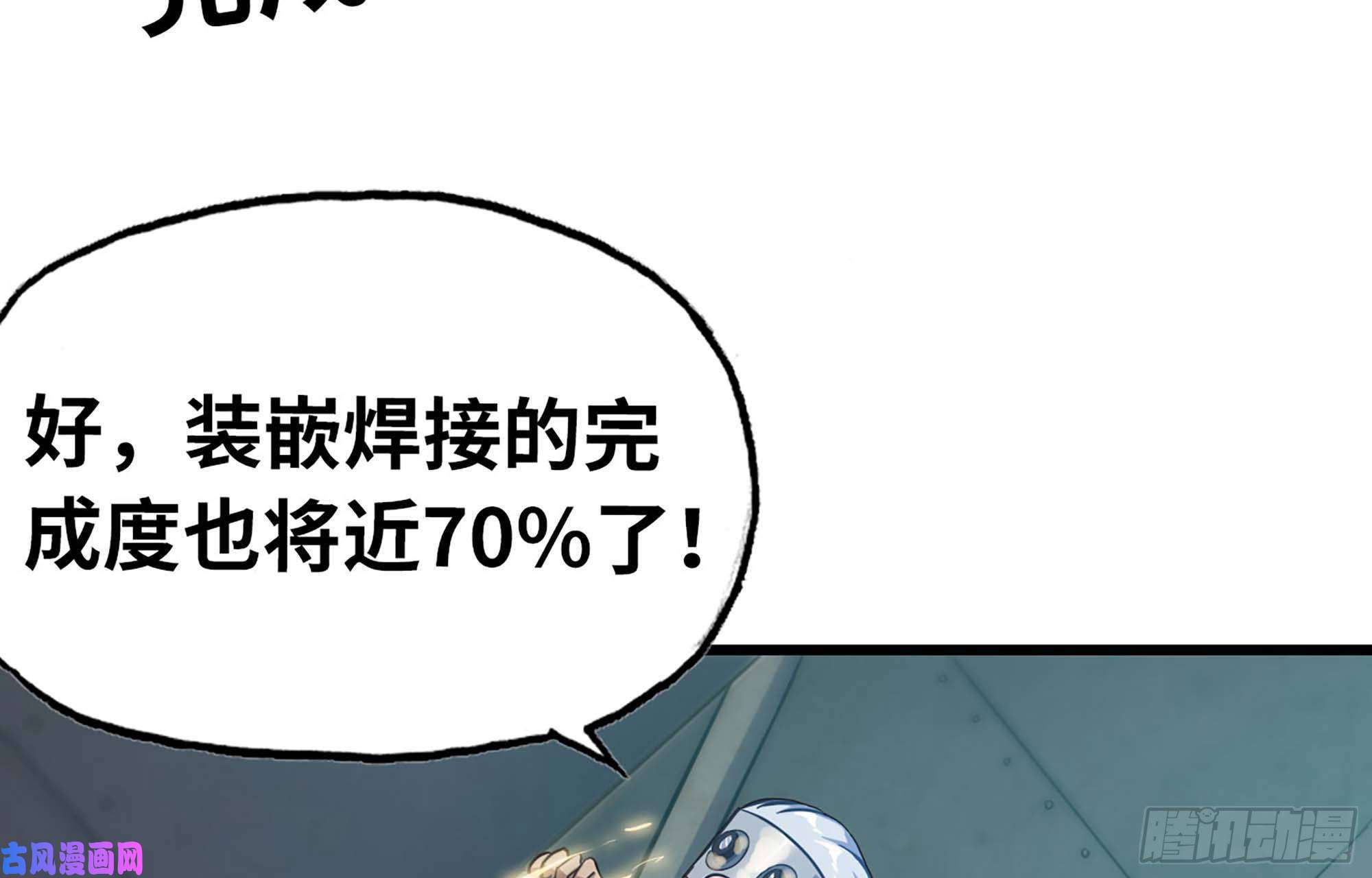 我老婆是魔王大人221- 王国锻造
