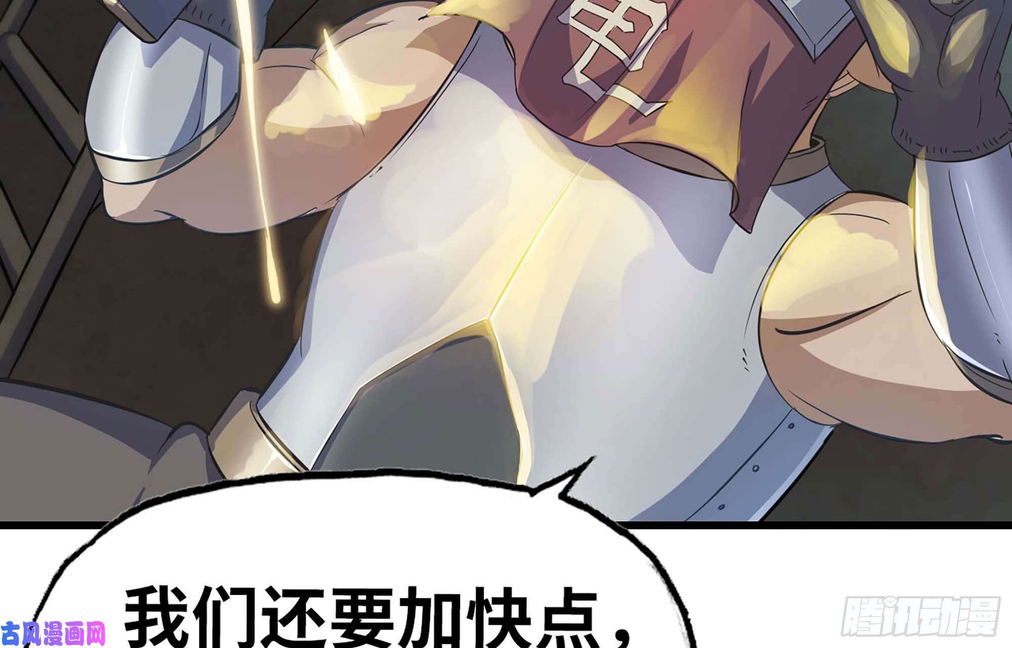 我老婆是魔王大人221- 王国锻造
