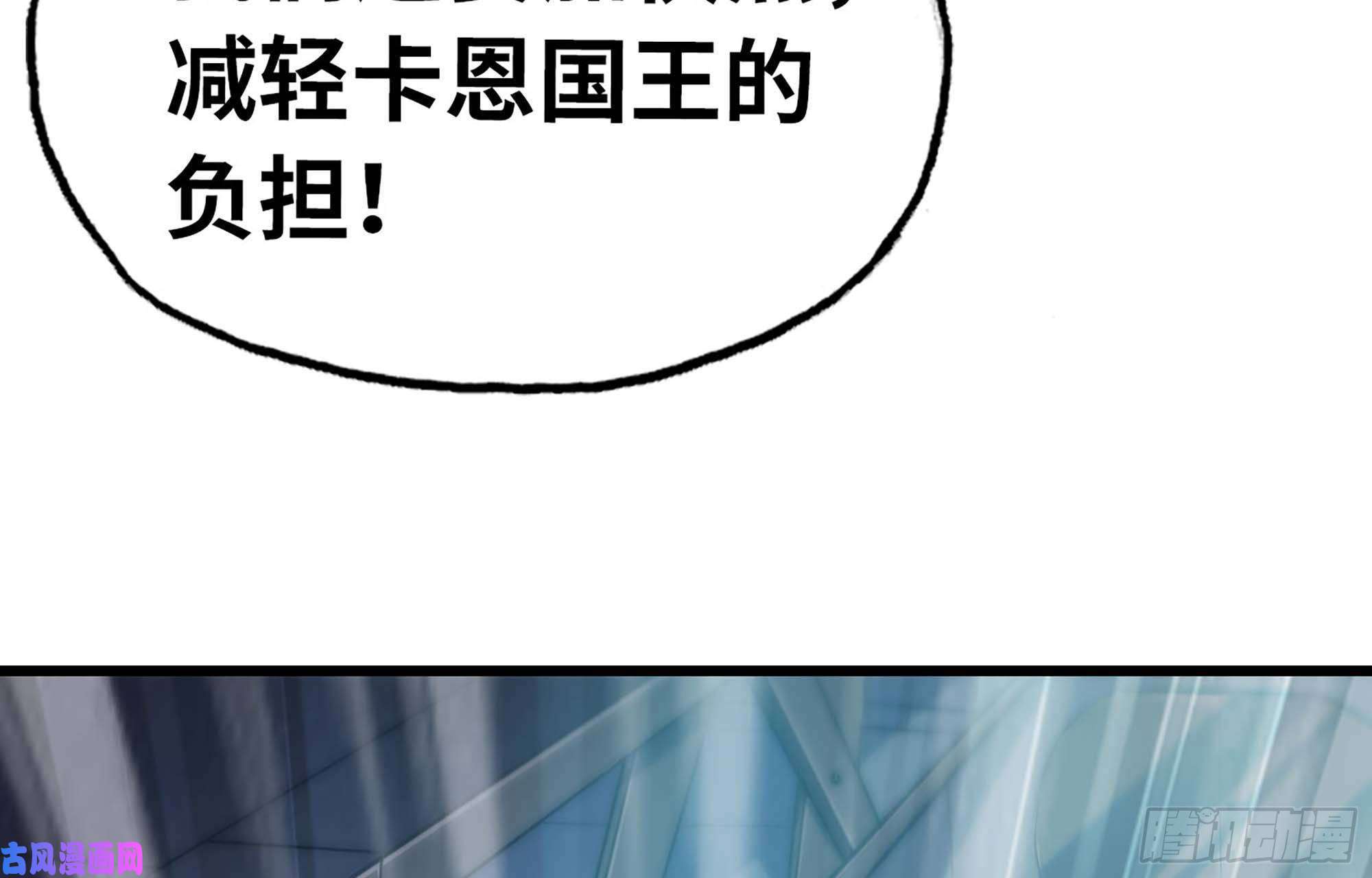 我老婆是魔王大人221- 王国锻造
