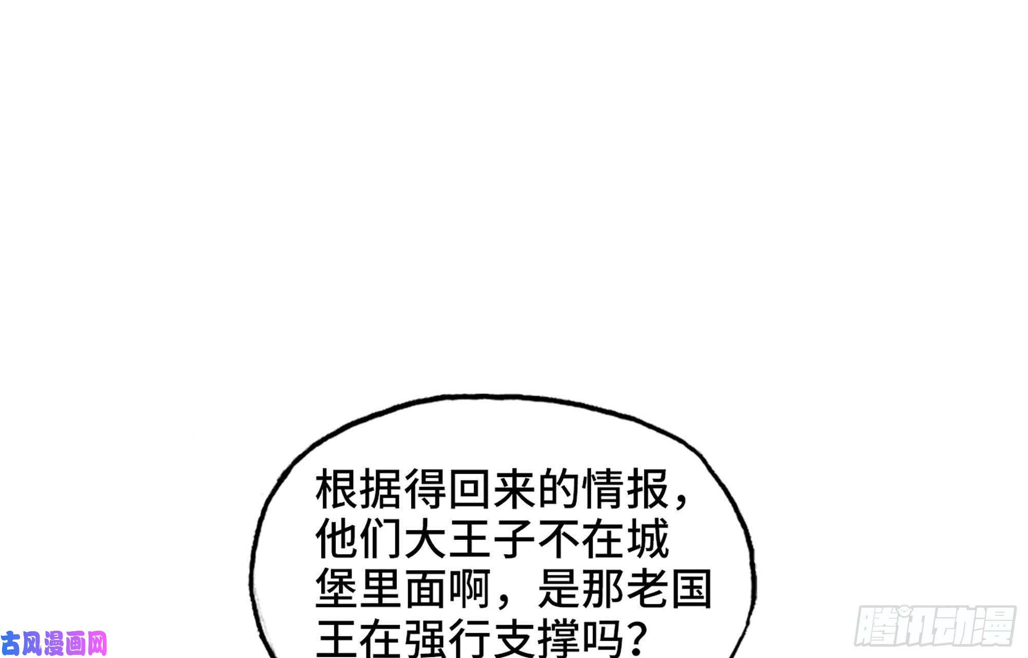 我老婆是魔王大人222- 强撑下去