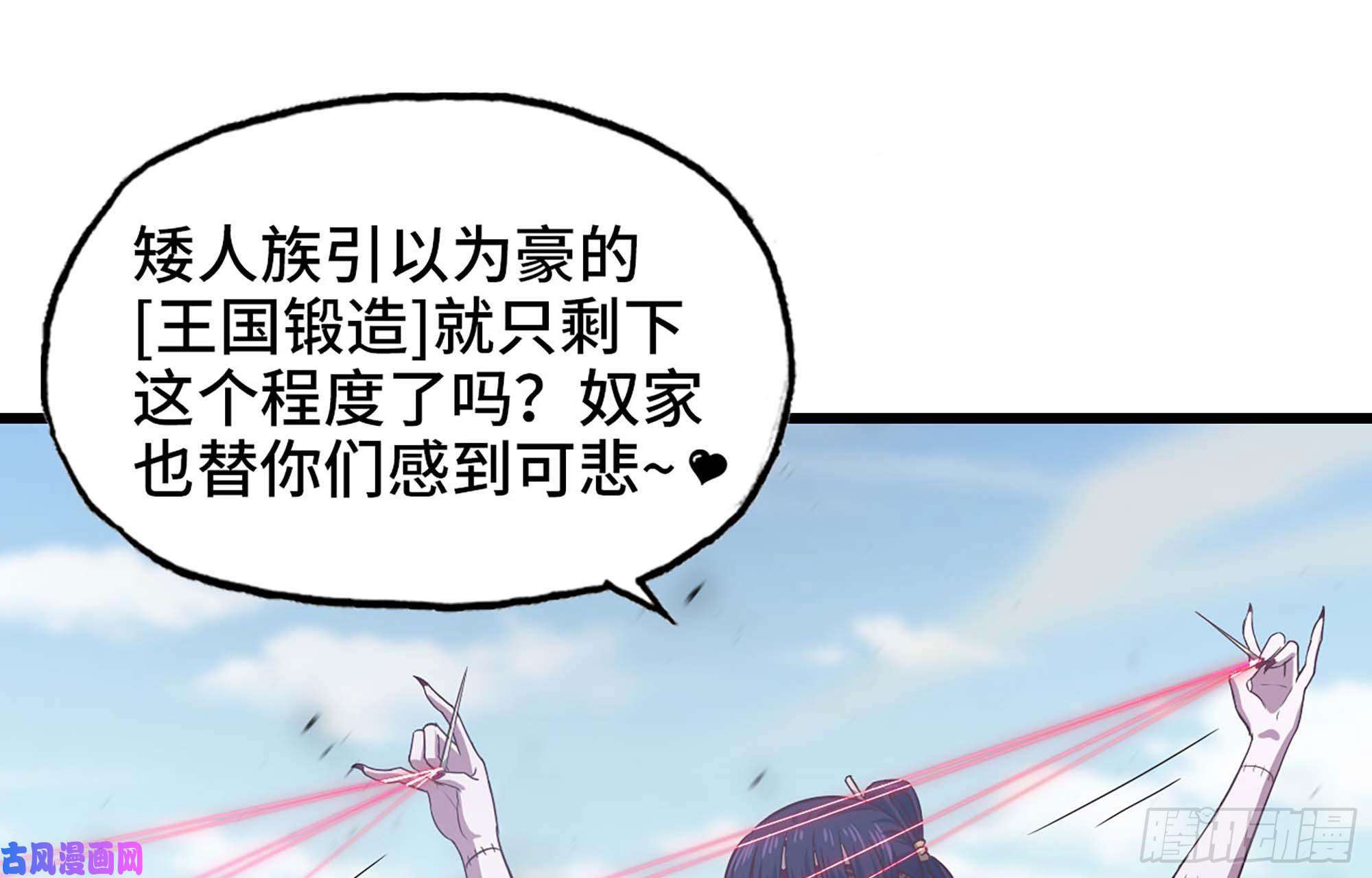 我老婆是魔王大人222- 强撑下去
