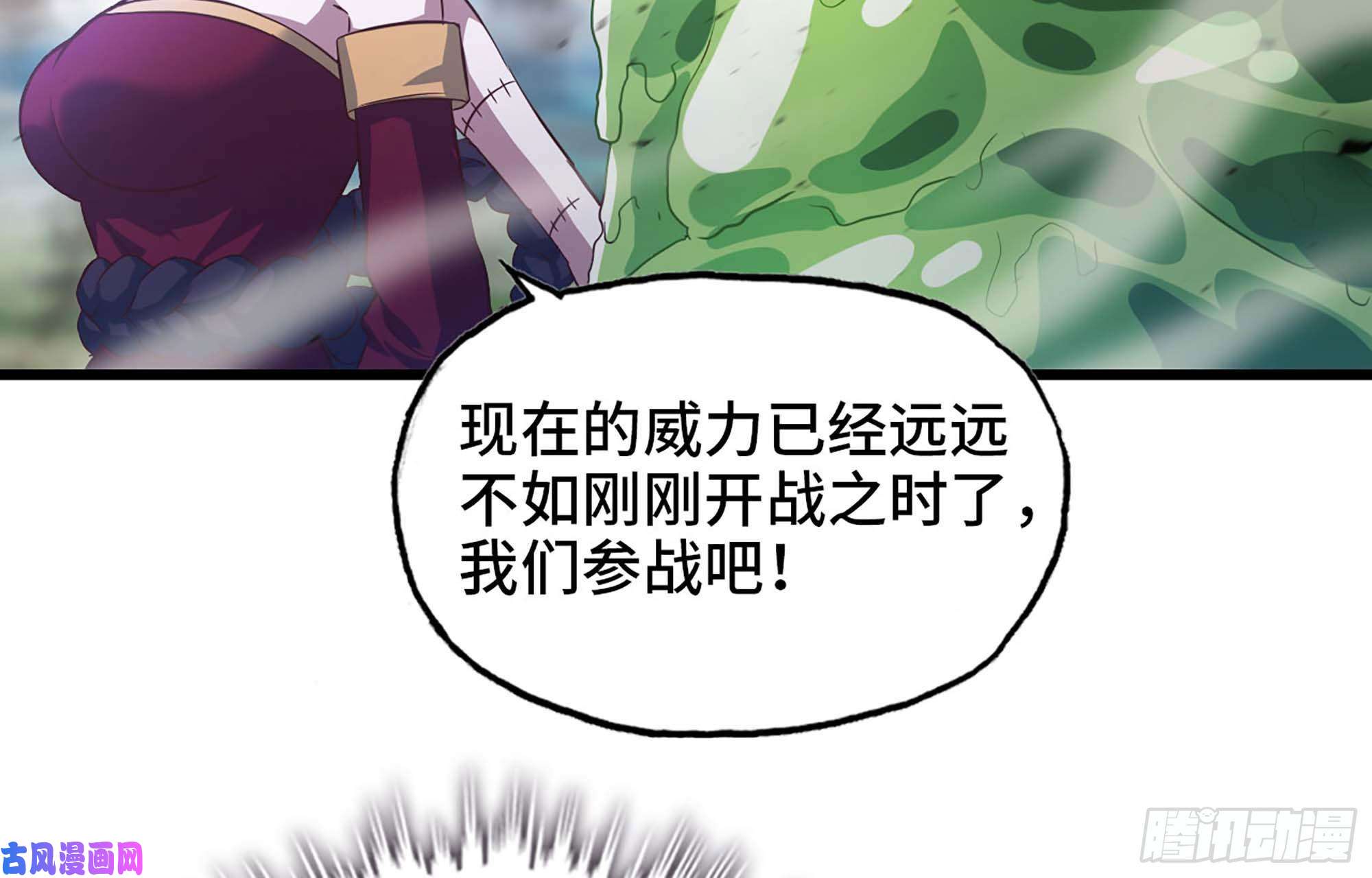 我老婆是魔王大人222- 强撑下去