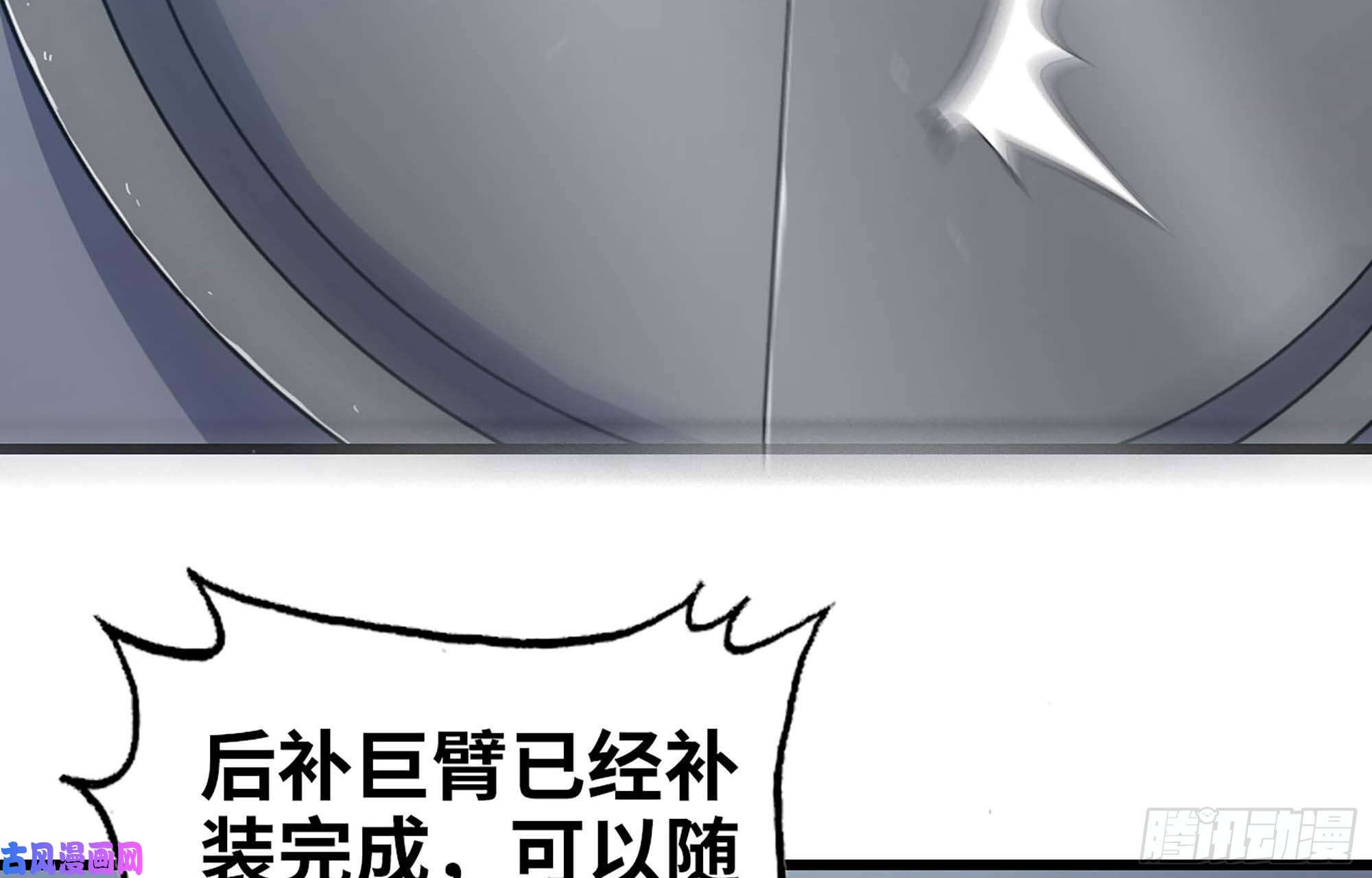 我老婆是魔王大人222- 强撑下去
