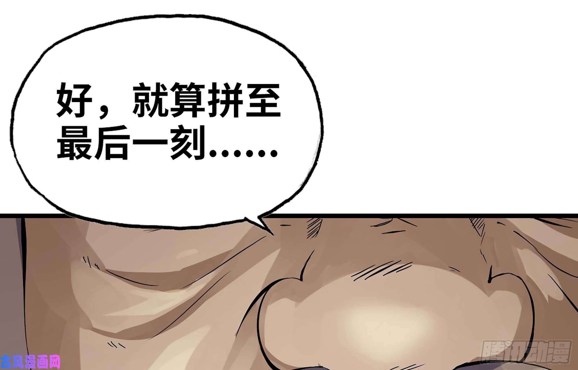我老婆是魔王大人222- 强撑下去