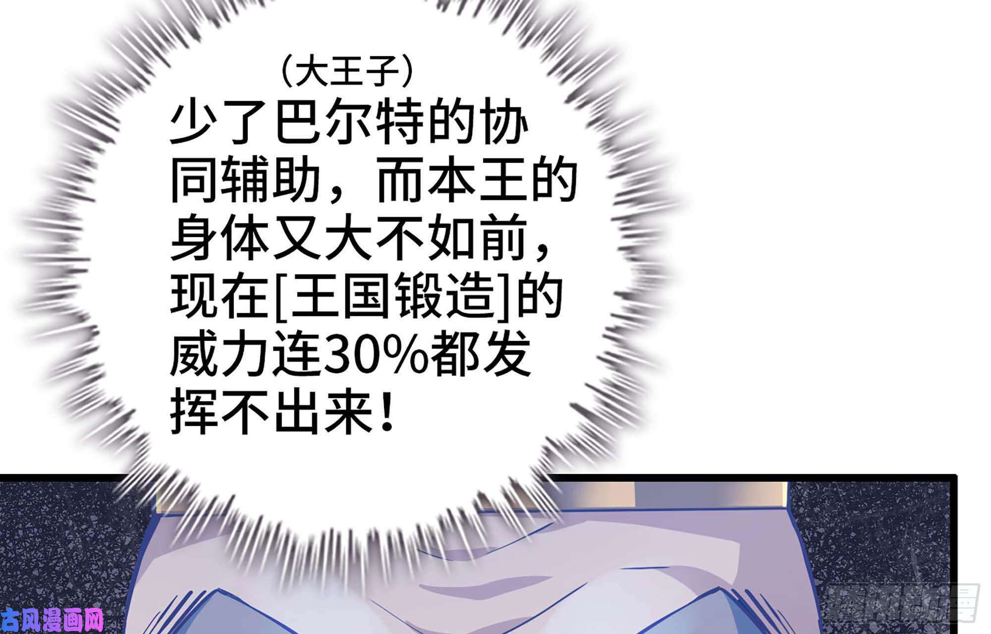 我老婆是魔王大人222- 强撑下去