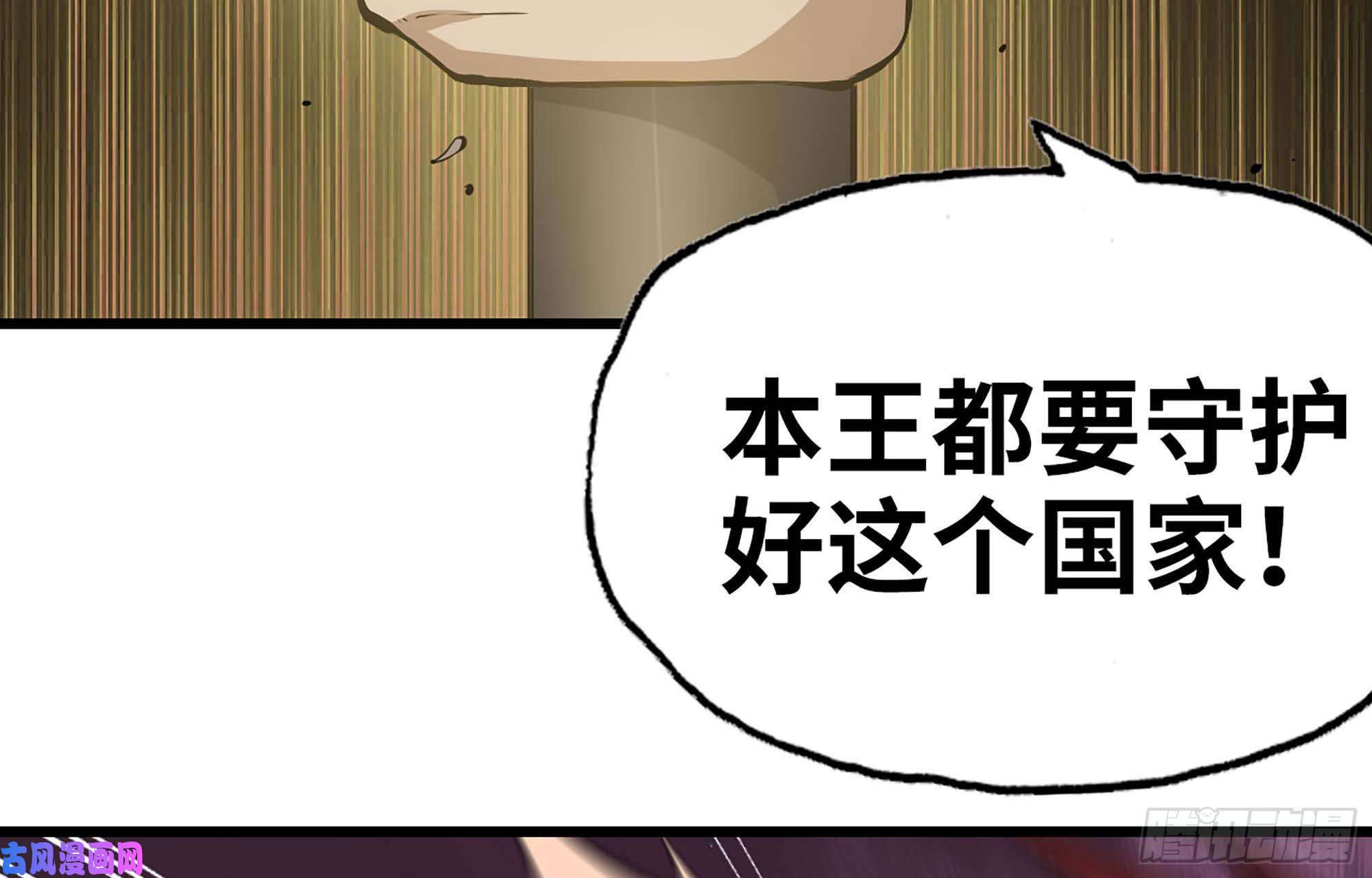 我老婆是魔王大人222- 强撑下去