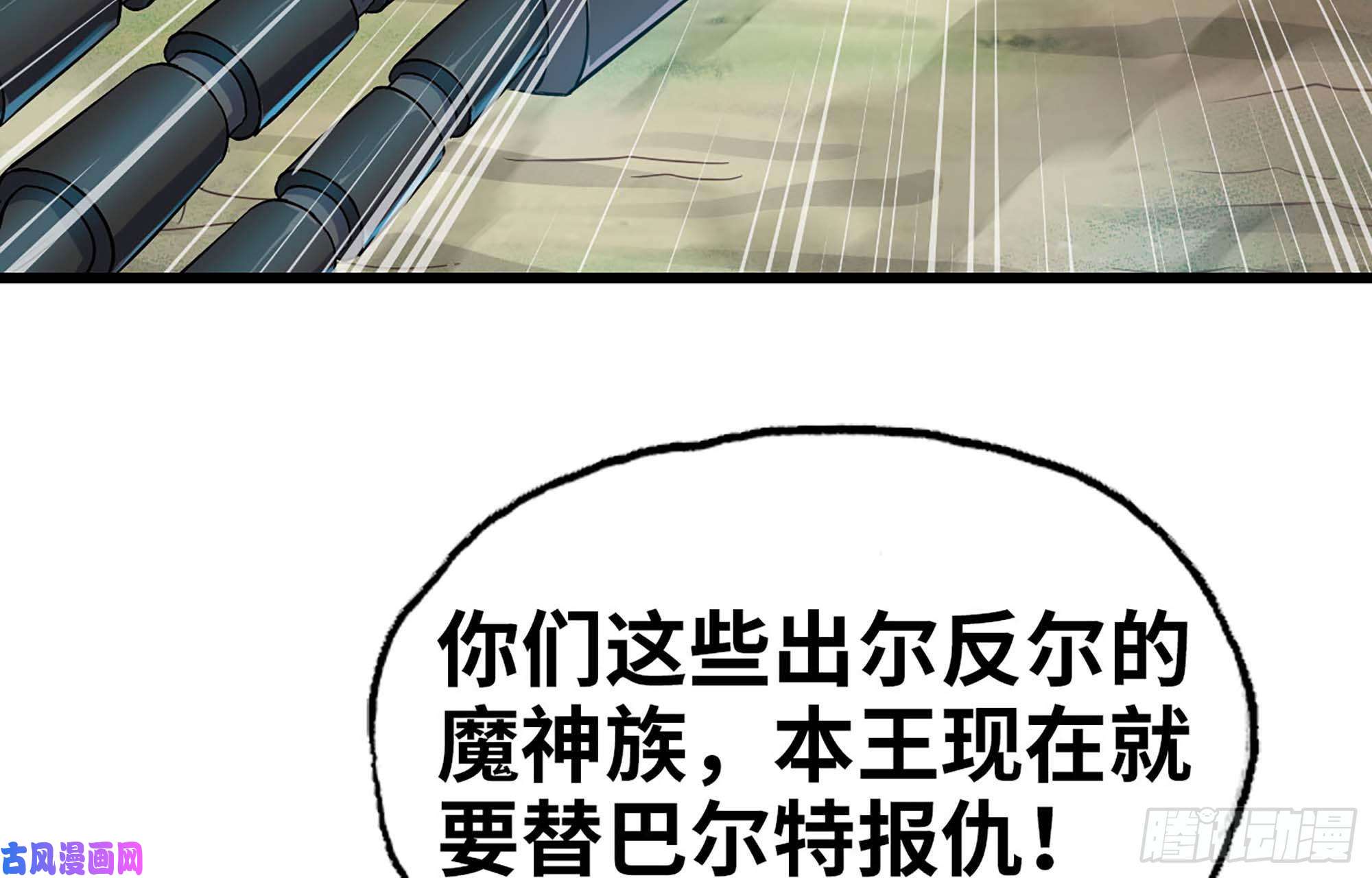 我老婆是魔王大人222- 强撑下去