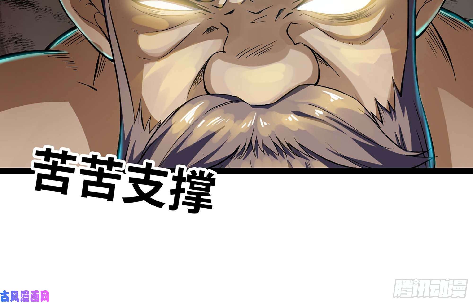 我老婆是魔王大人222- 强撑下去