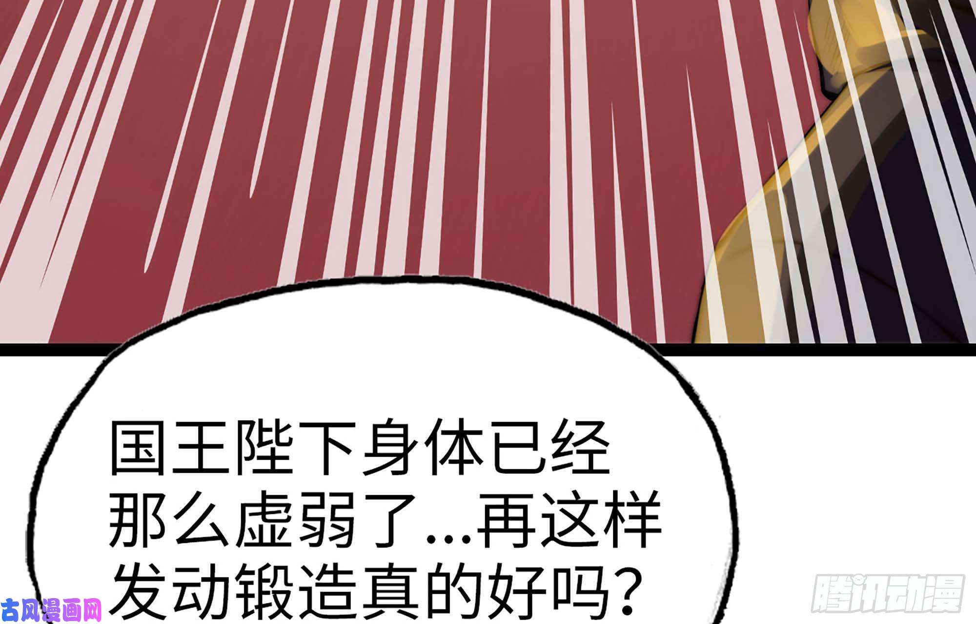 我老婆是魔王大人222- 强撑下去